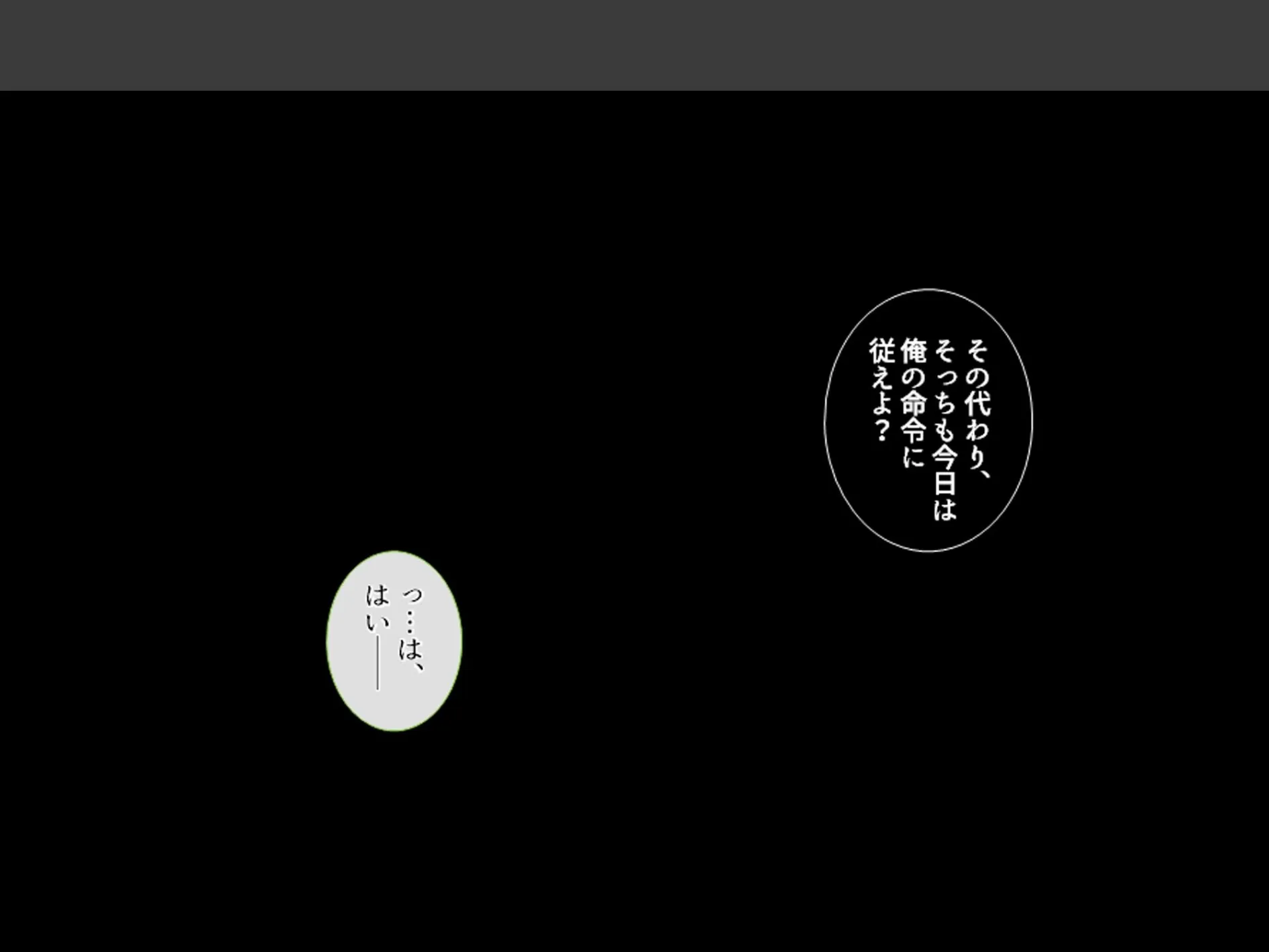 女学園教師のヤリロード 〜弱みを握ってヤリたい放題！〜 （単話） 第12話 8ページ