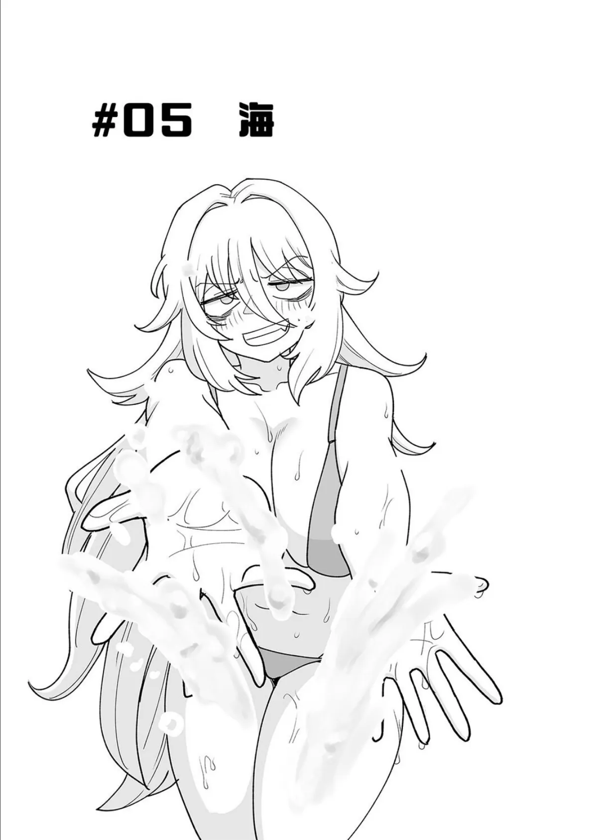 イクのを知らない金髪ヤンキー、いじめられっ子の逆襲で（18） 2ページ