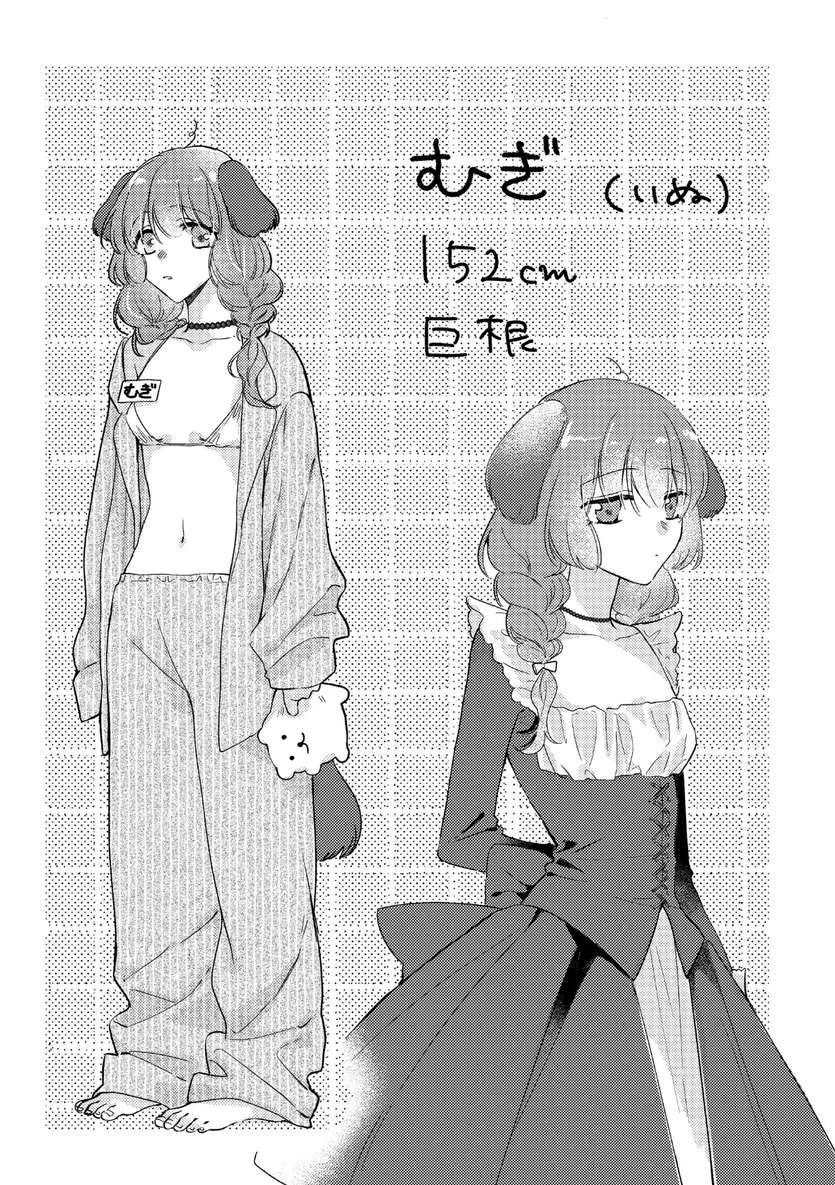 ◇かすたむらぶどーる◇ 1 4人でご奉仕編 6ページ