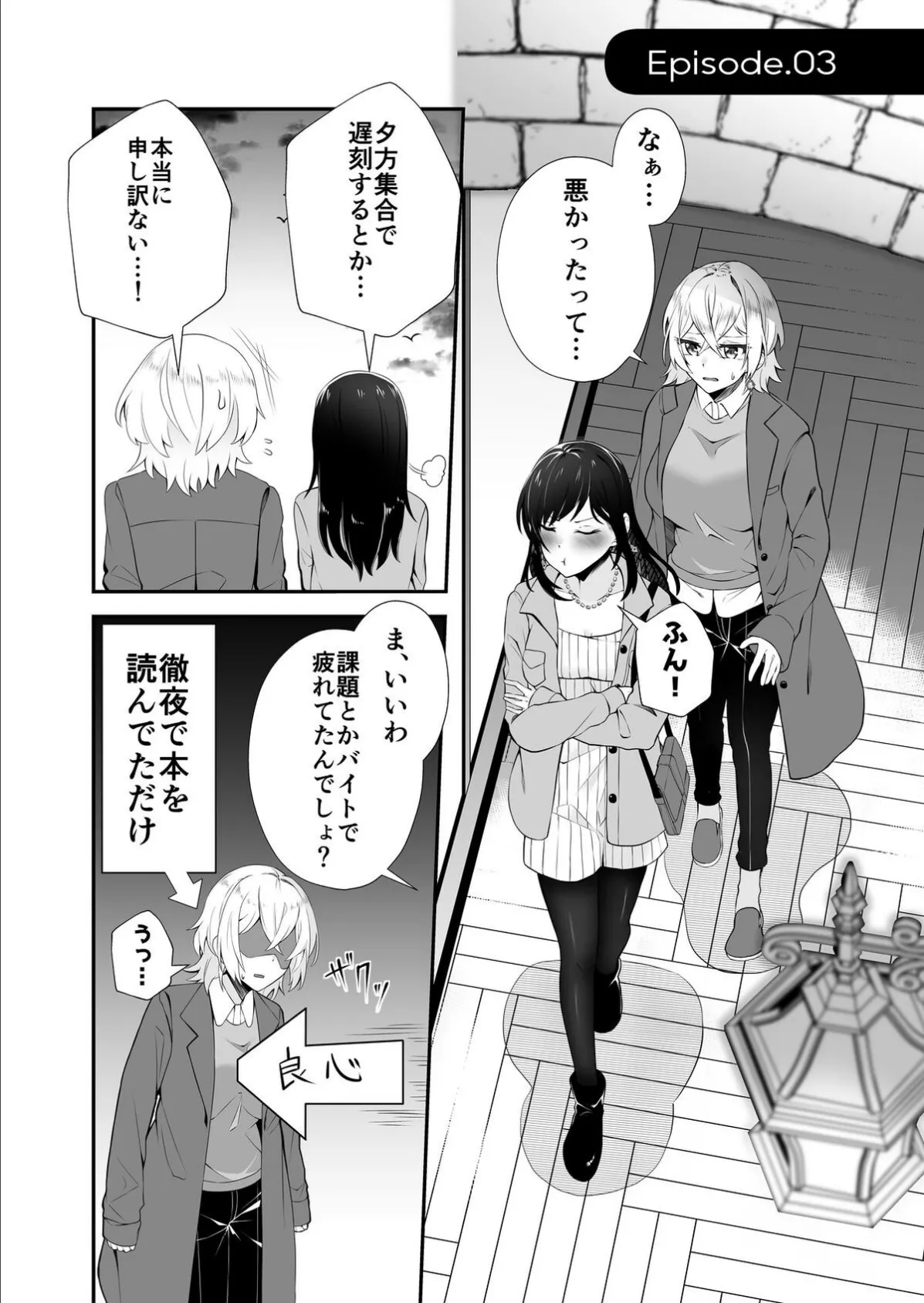 百合まみれ.zip 10ページ