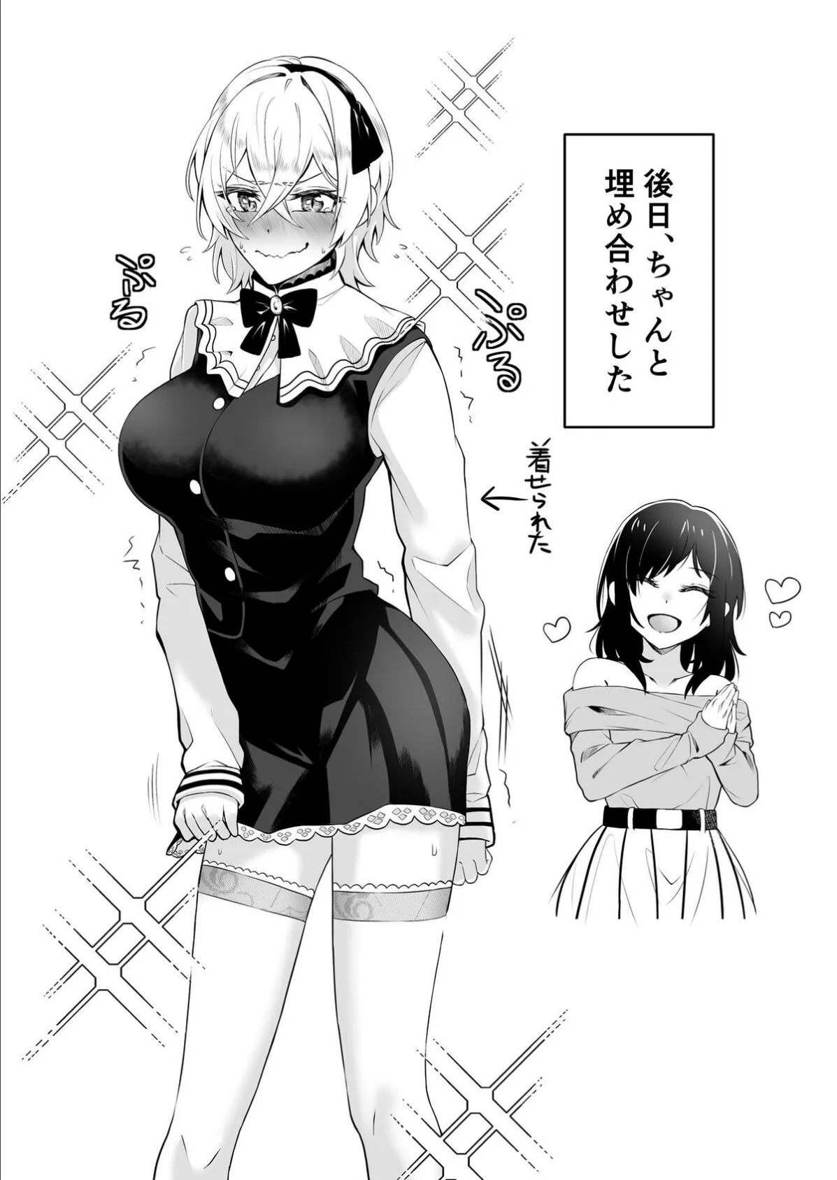 百合まみれ.zip 12ページ