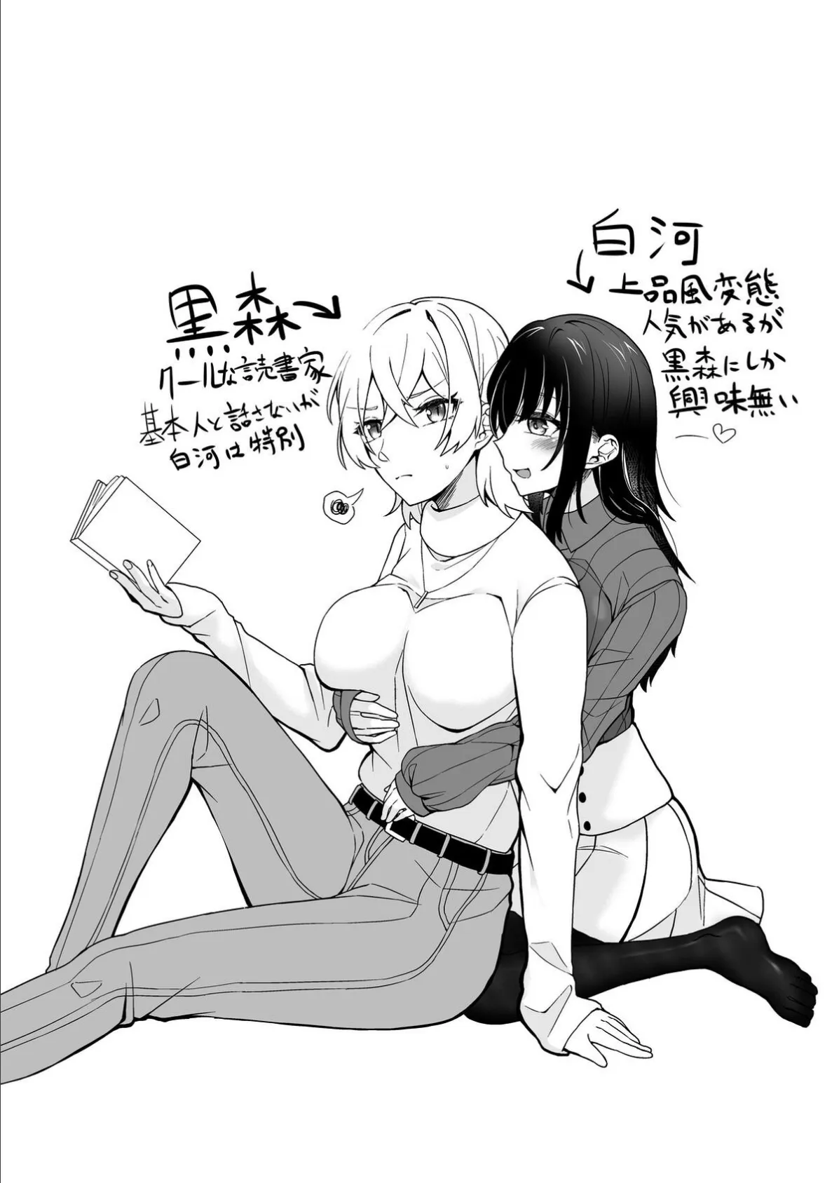 百合まみれ.zip 6ページ