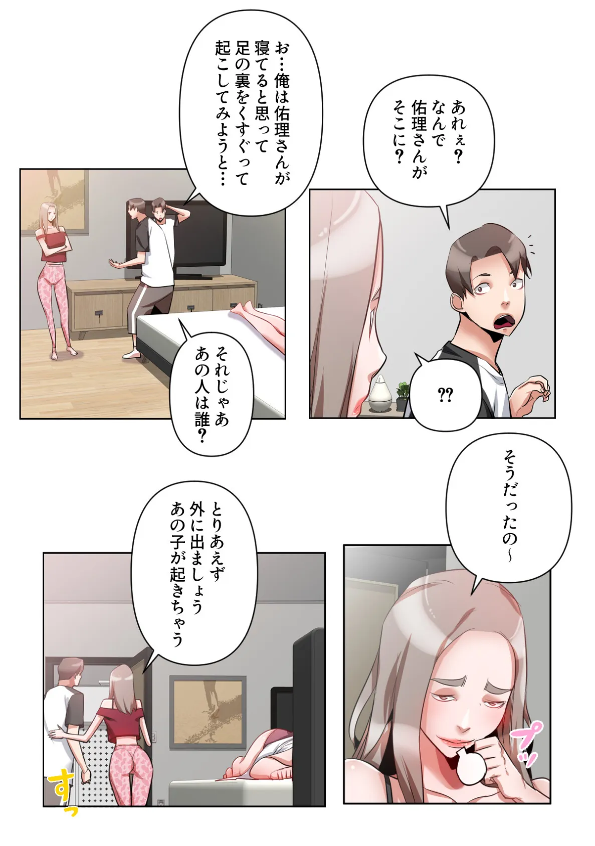 狙われた美魔女〜母を貶めたお前の片思い奪うから【特別修正版】（5） 4ページ