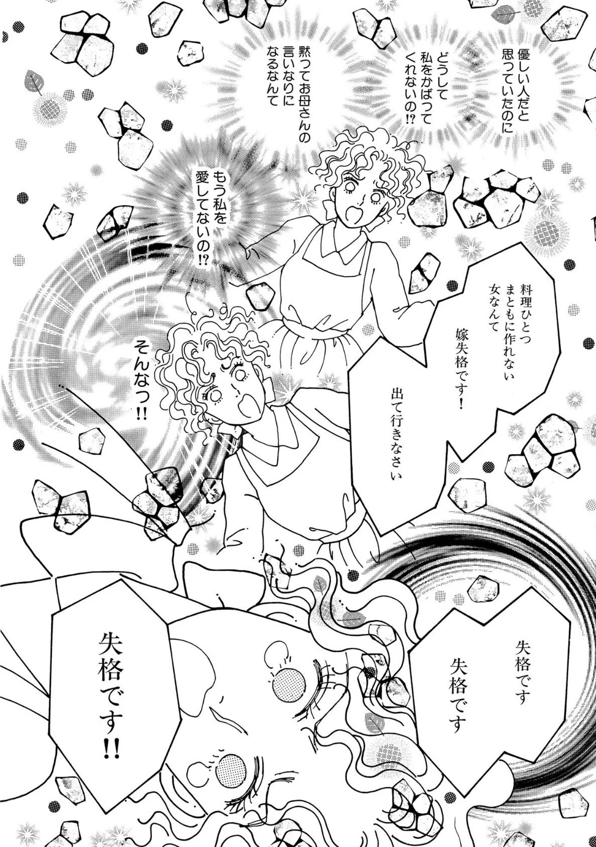 大人のセクシーレシピ メインディッシュはあなた 22ページ