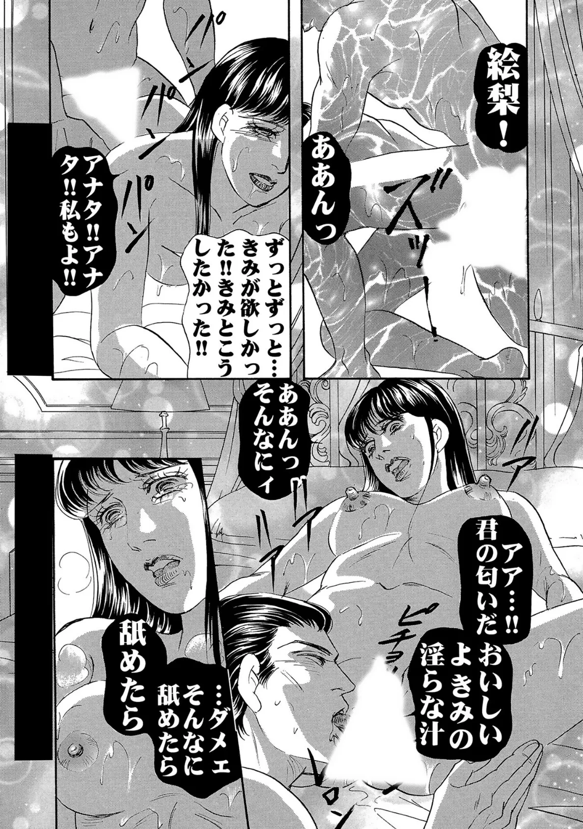 絶倫女のふしだらな花弁 21 11ページ