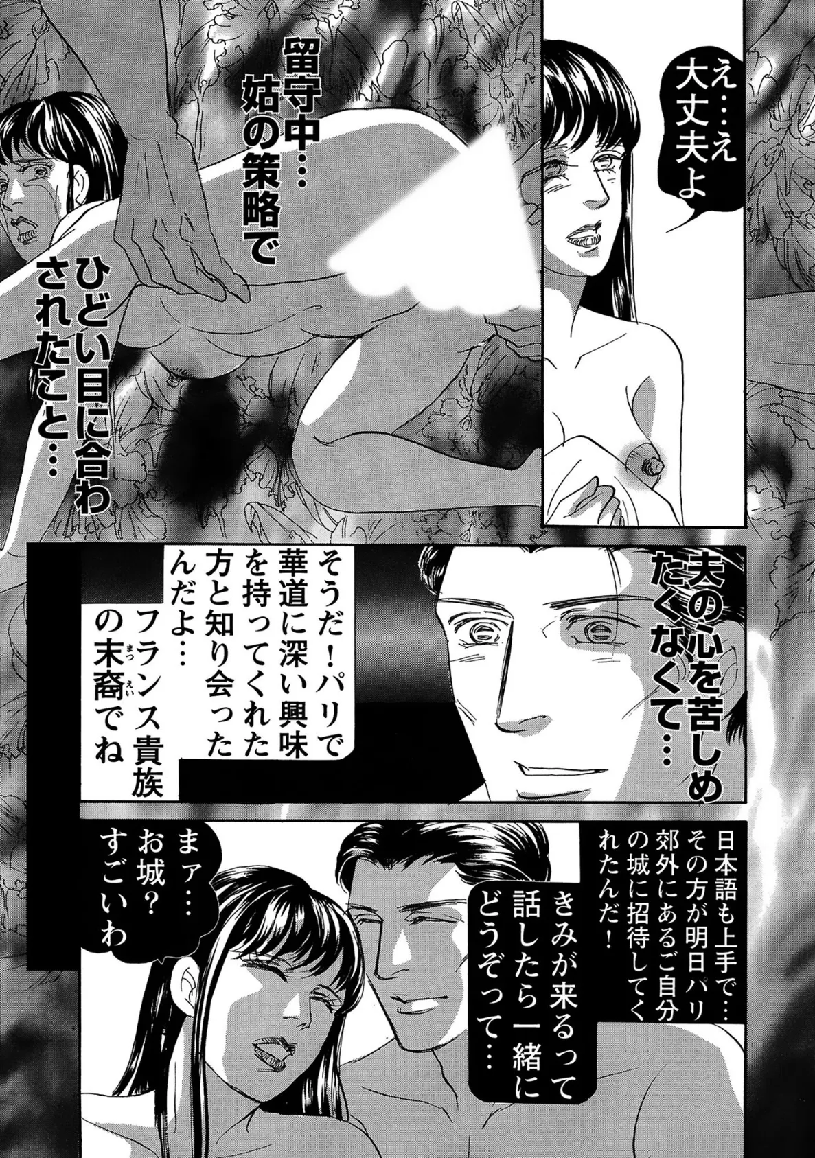 絶倫女のふしだらな花弁 21 13ページ