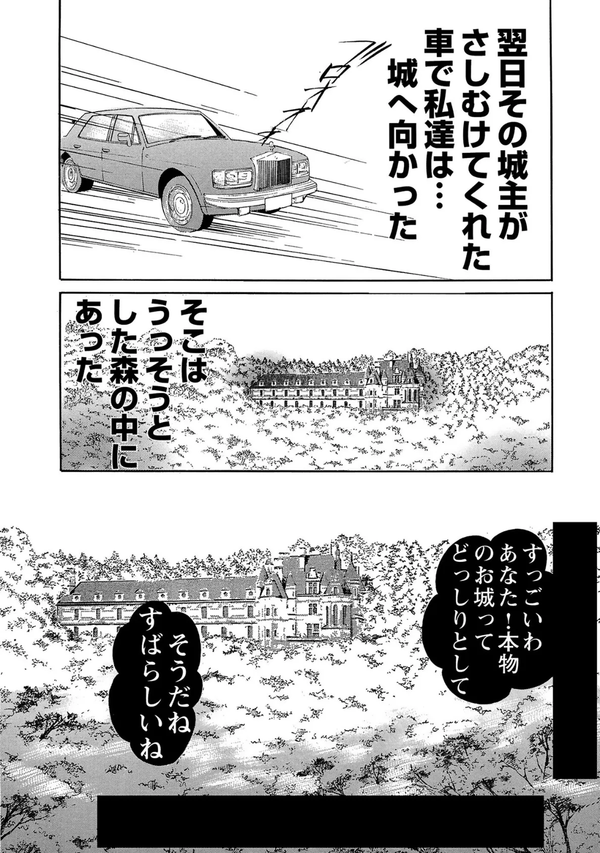 絶倫女のふしだらな花弁 21 14ページ