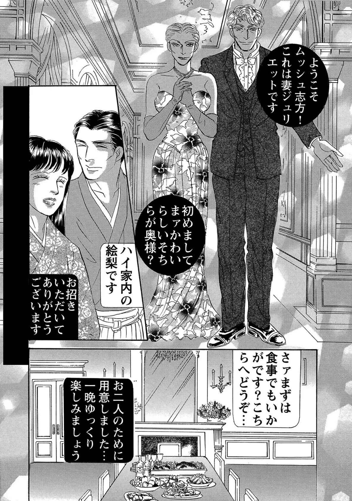 絶倫女のふしだらな花弁 21 15ページ