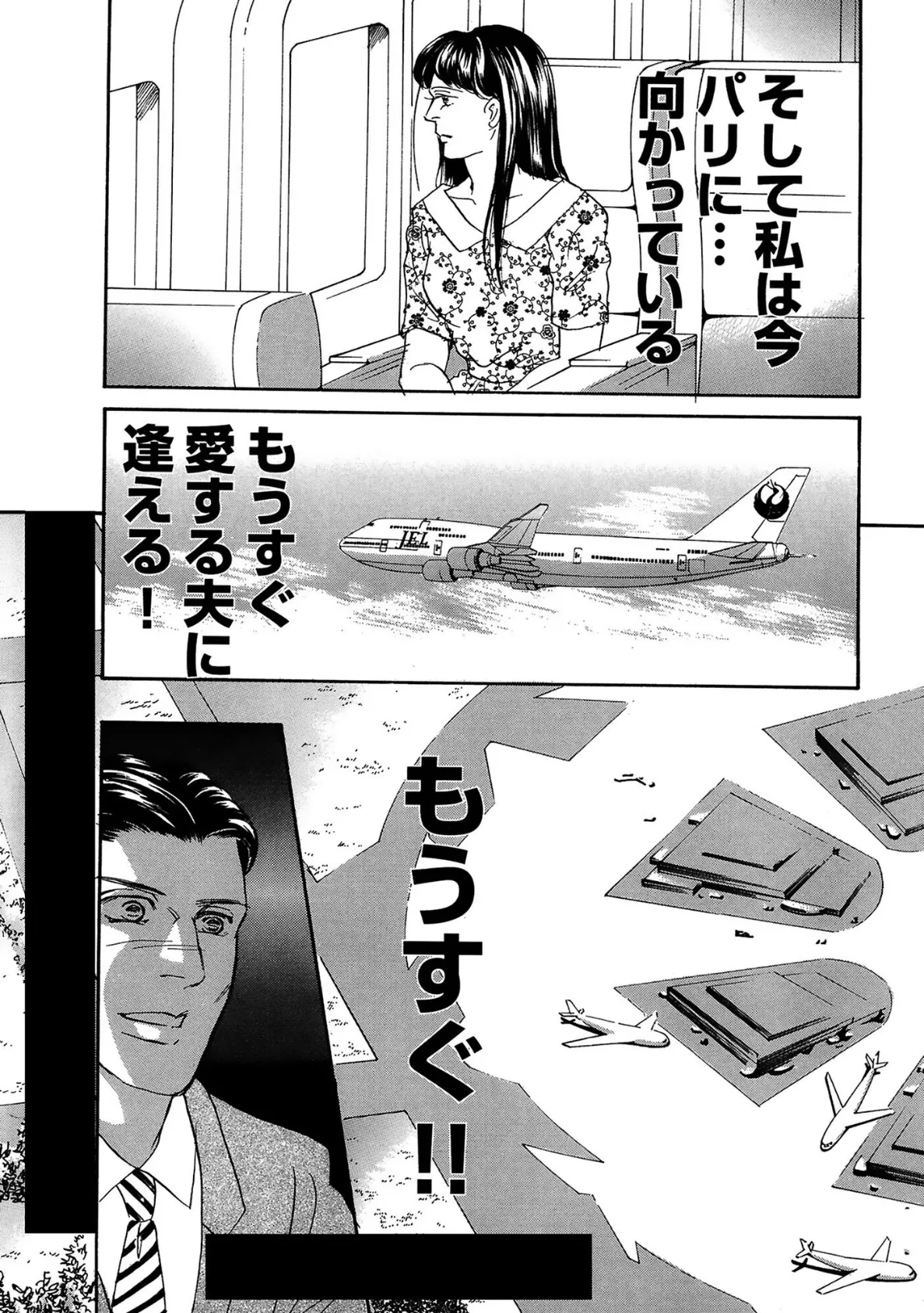 絶倫女のふしだらな花弁 21 9ページ