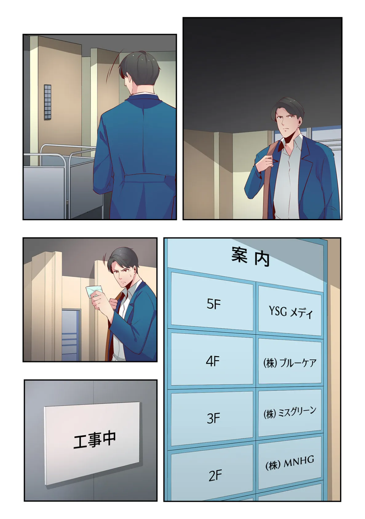 あなたの愛で満たして【特別修正版】（11） 5ページ