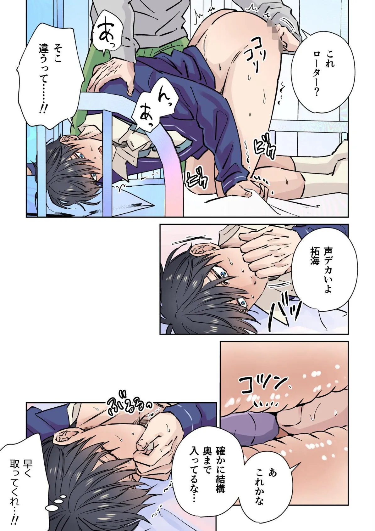 イケメン彼氏シリーズ 【R18版】 vol.4 13ページ