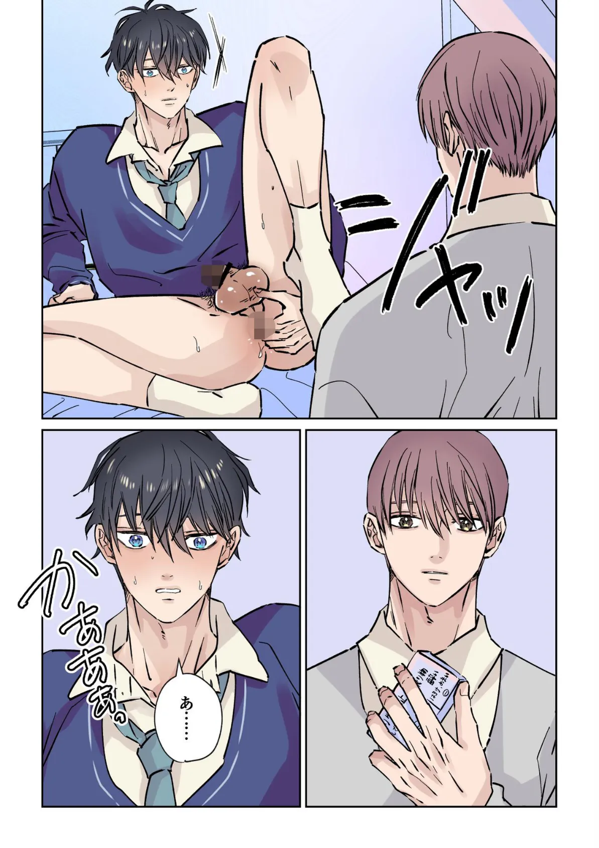 イケメン彼氏シリーズ 【R18版】 vol.4 7ページ