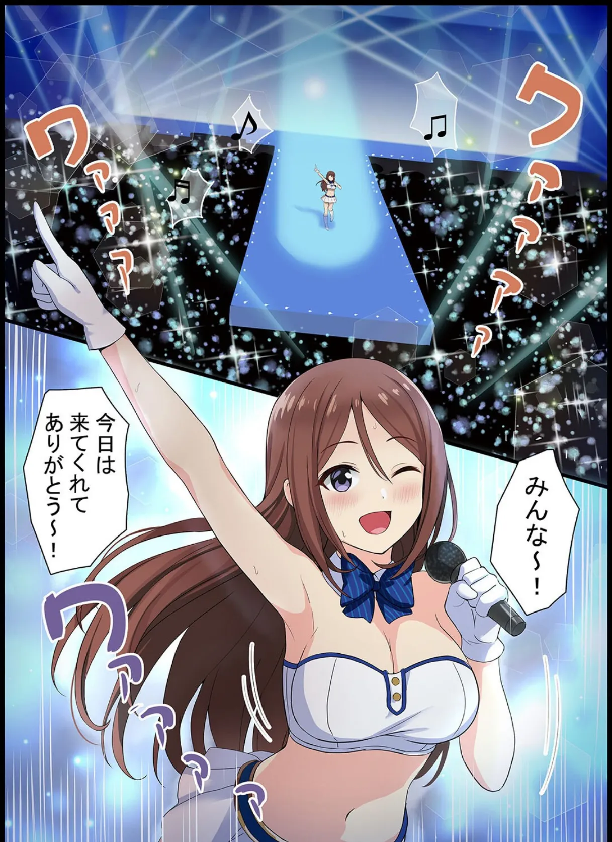 ミガワリアイドル（1） 3ページ