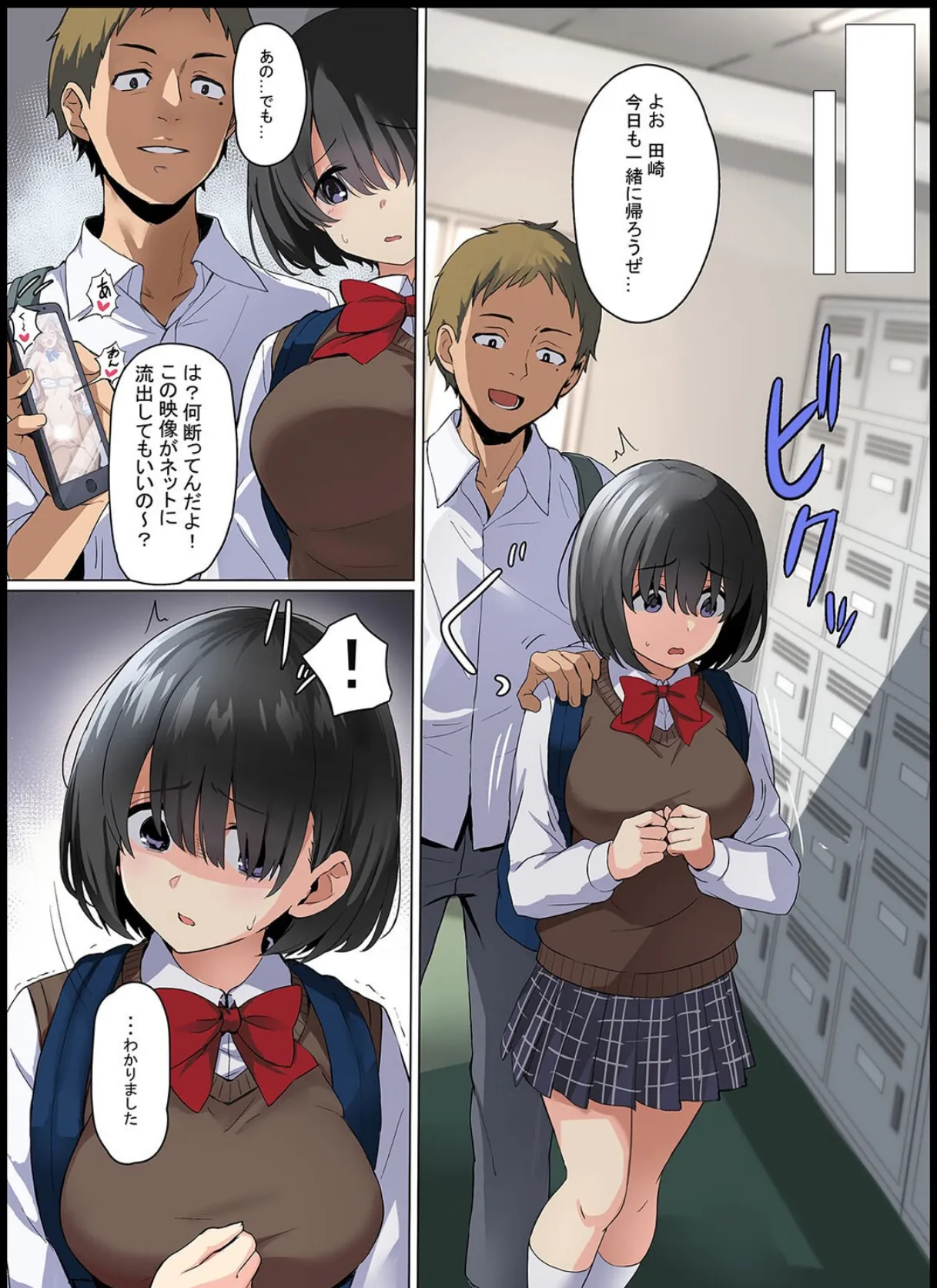 ミガワリアイドル（1） 6ページ