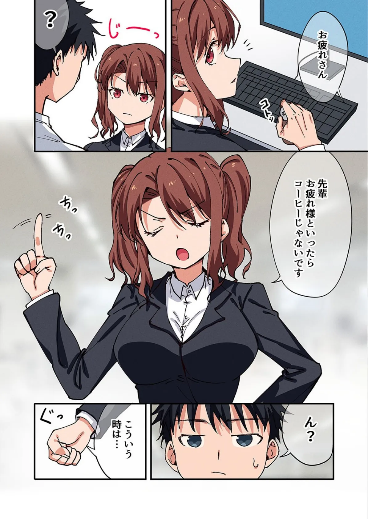 勘違い女をわからせてみた。（3） 6ページ