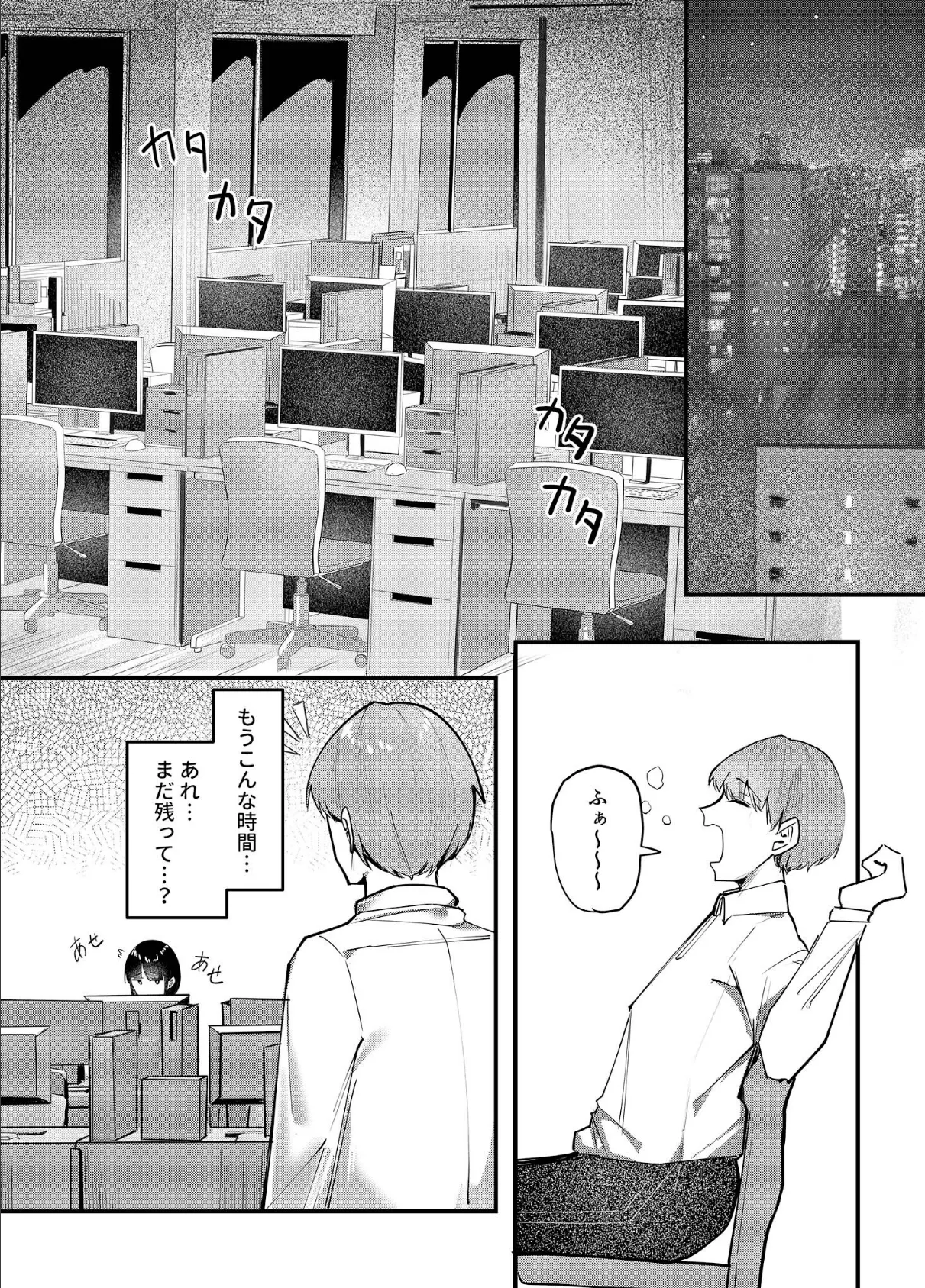 俺しか知らない影山さん 〜地味だと思っていた女の子に沼る話〜 モザイク版 7ページ