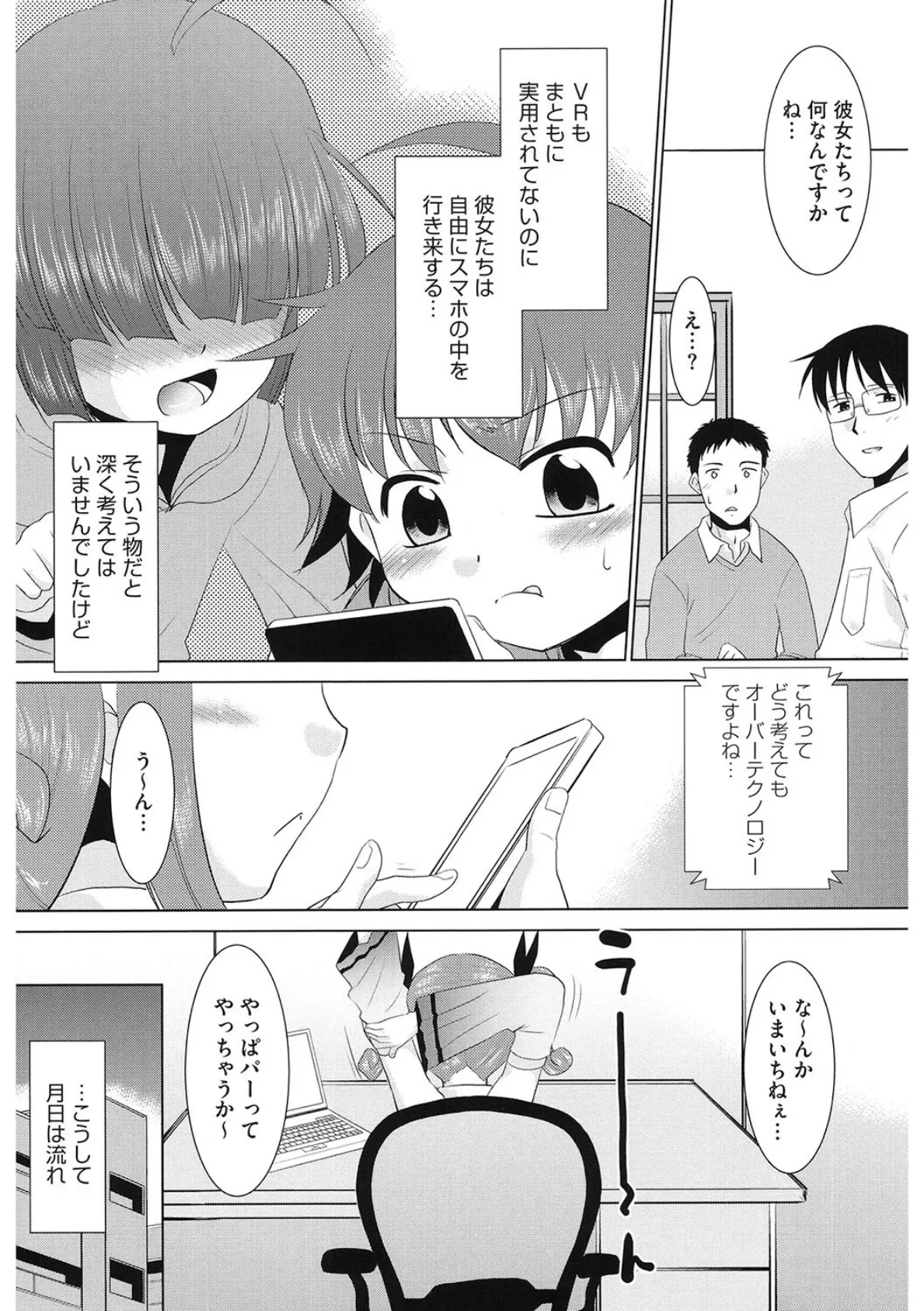 モバガ FINAL ACCESS 4ページ