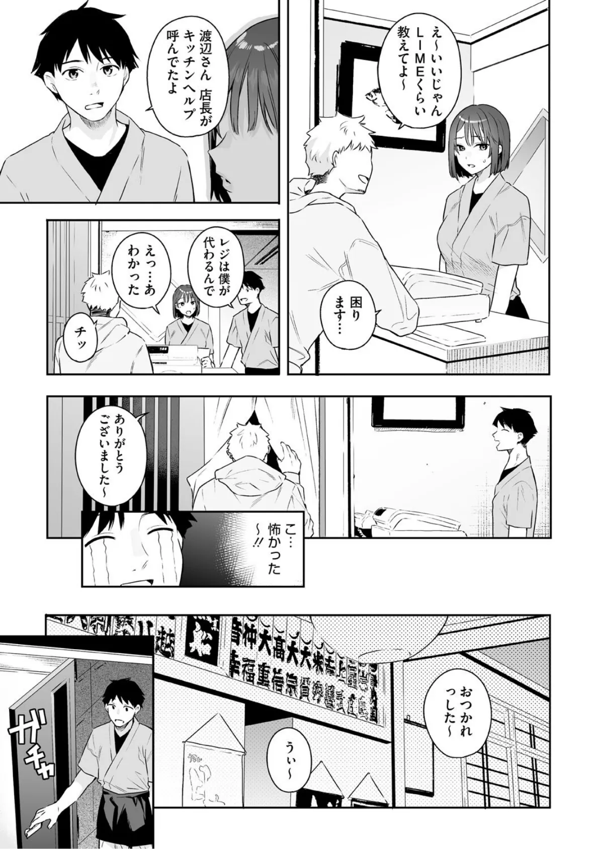 カノジョの発情スイッチ こんぷりーと 5ページ