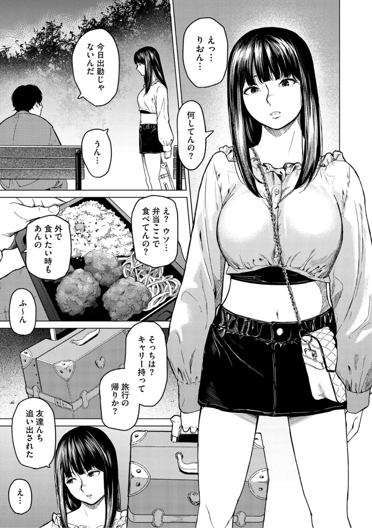 裏本 下 13ページ