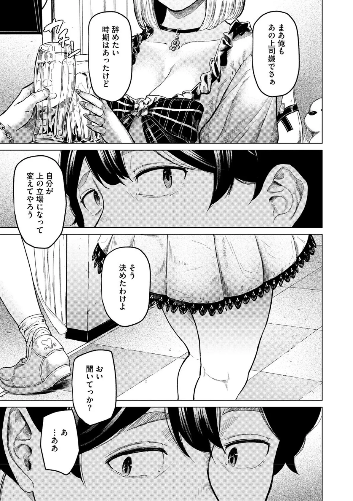 裏本 下 5ページ