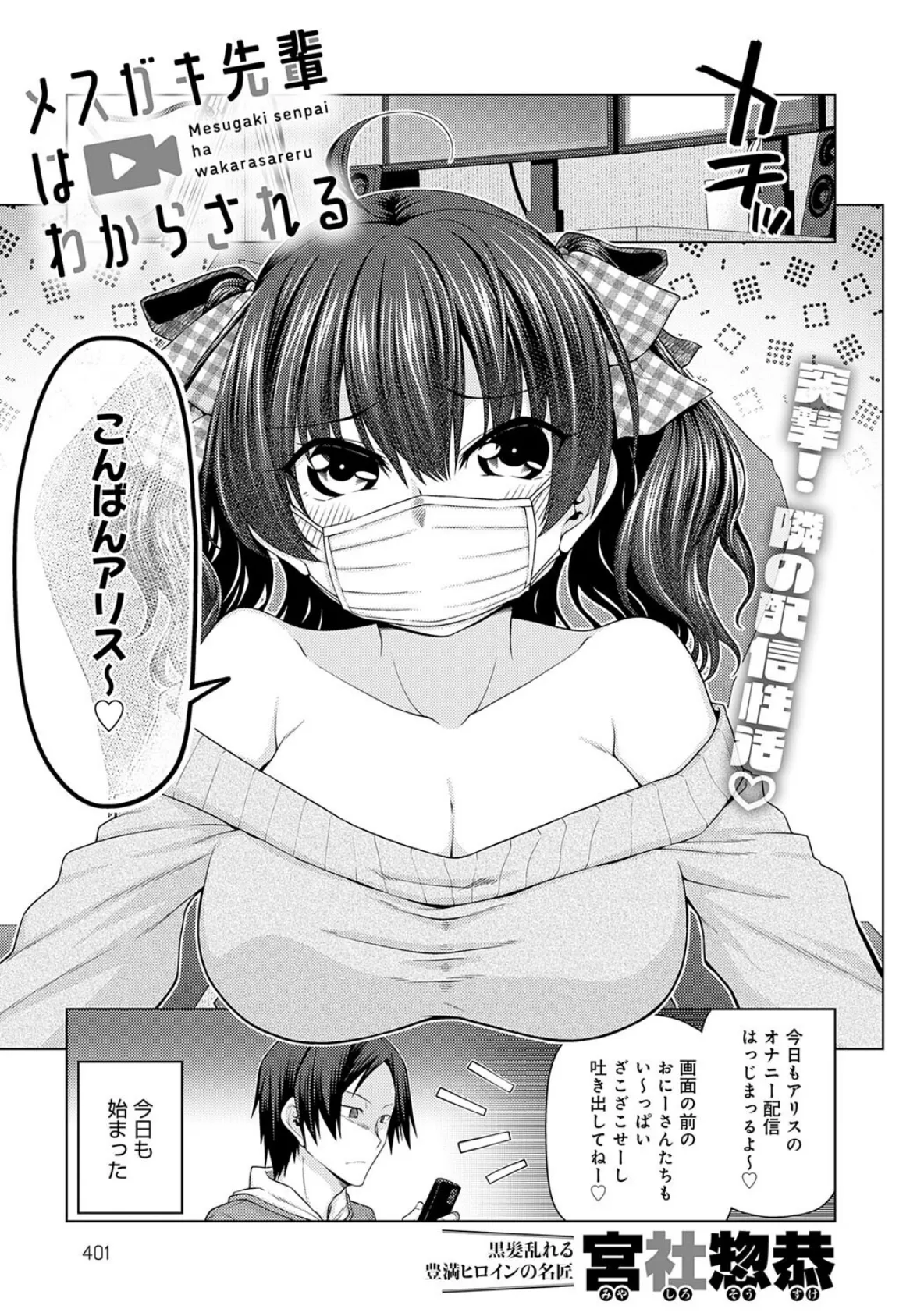 comicアンスリウム Vol.147 2025年7月号 32ページ