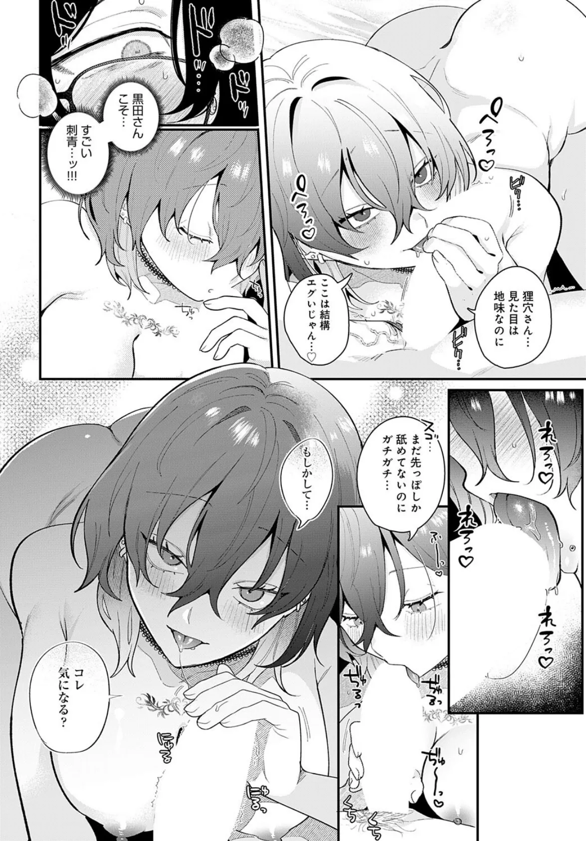 comicアンスリウム Vol.147 2025年7月号 7ページ