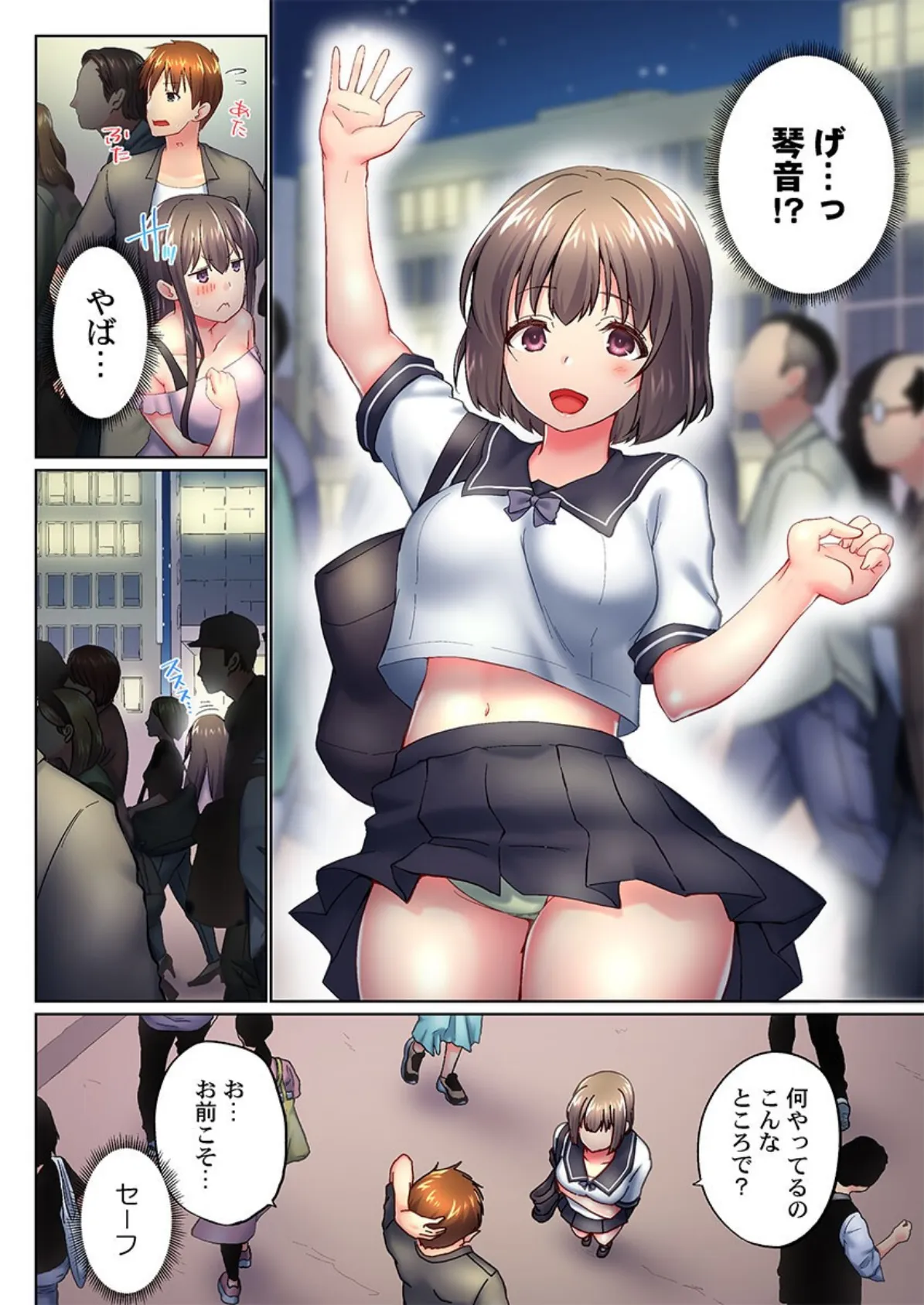 実は今入ってます…。お風呂でお兄ちゃんの硬いアレが…っ46 4ページ