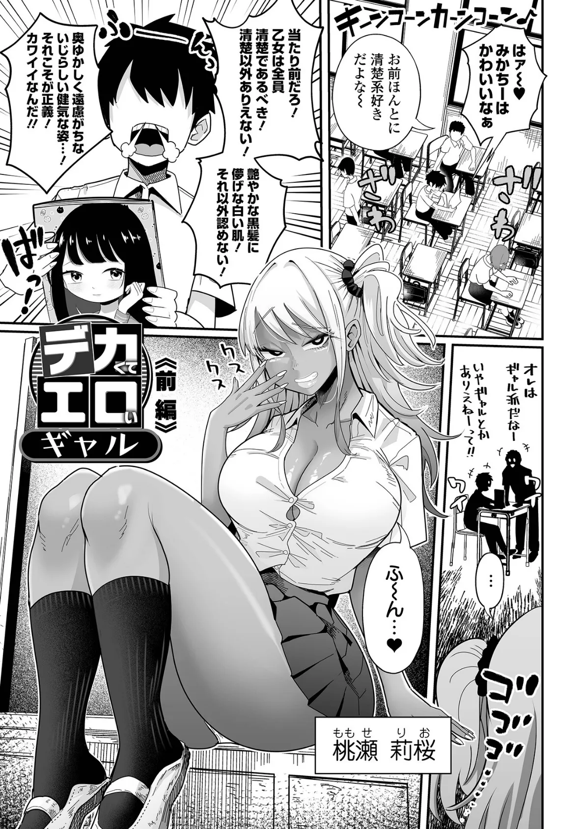 ザコマゾ・ホイホイ 15ページ