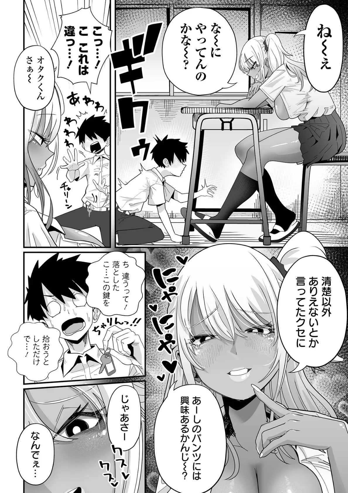 ザコマゾ・ホイホイ 18ページ