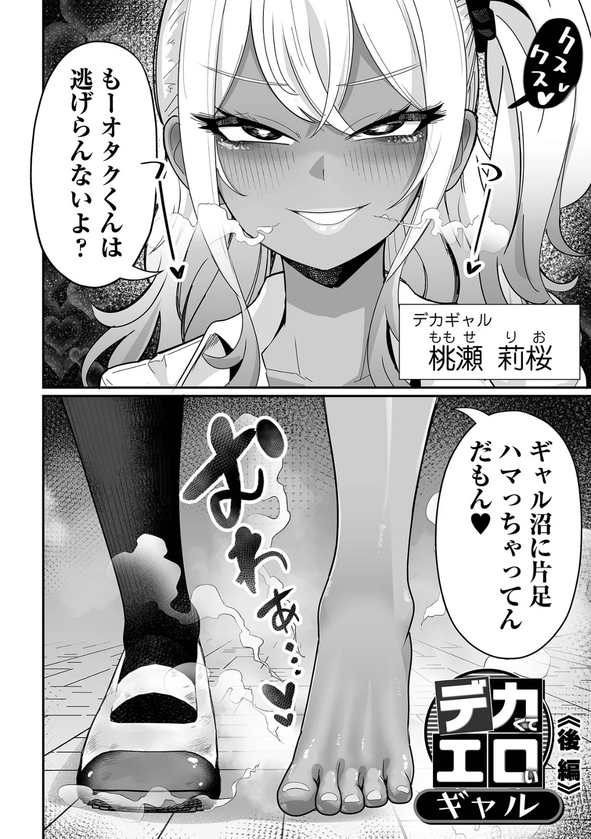 ザコマゾ・ホイホイ 20ページ