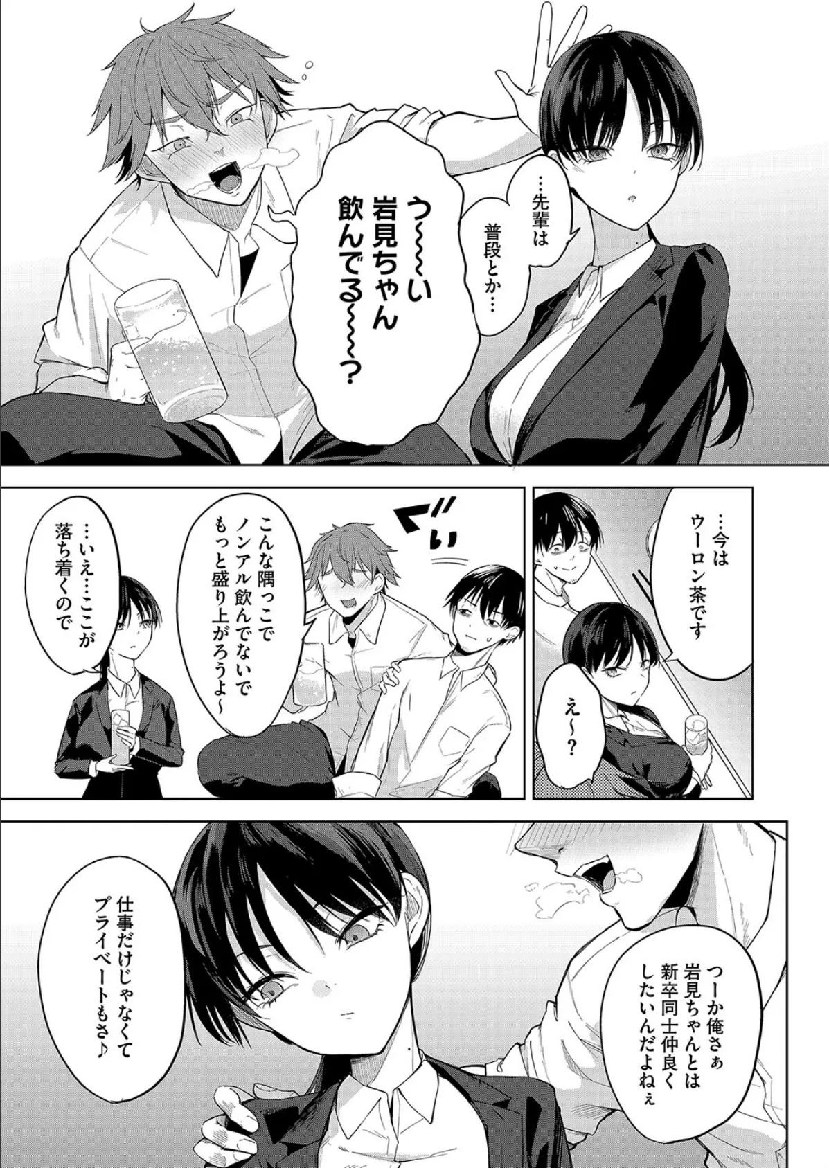 卵焼きがおいしい店 5ページ