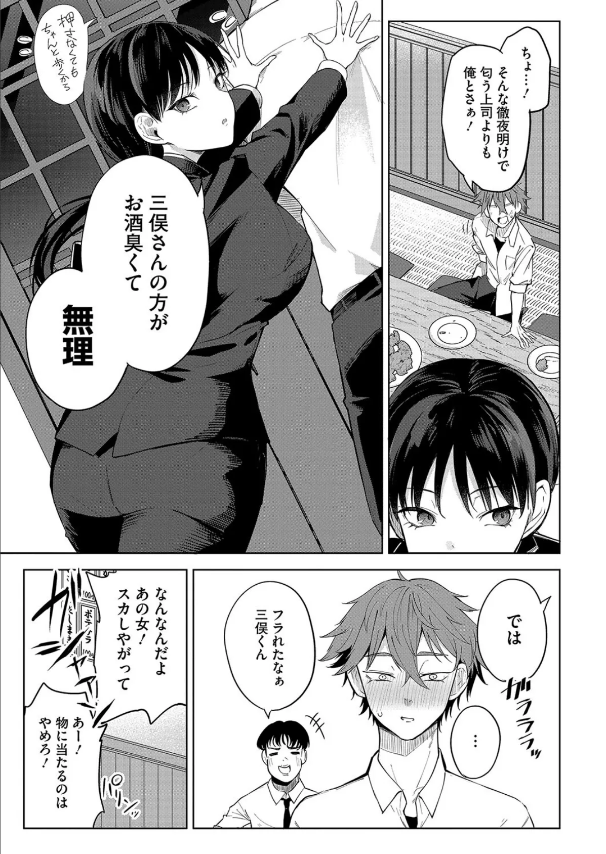 卵焼きがおいしい店 7ページ