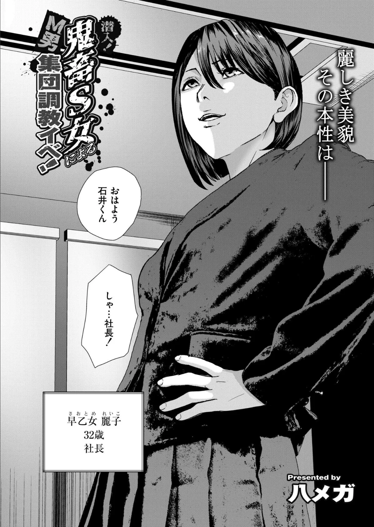 コミックカイエン（快艶） VOL.26 12ページ