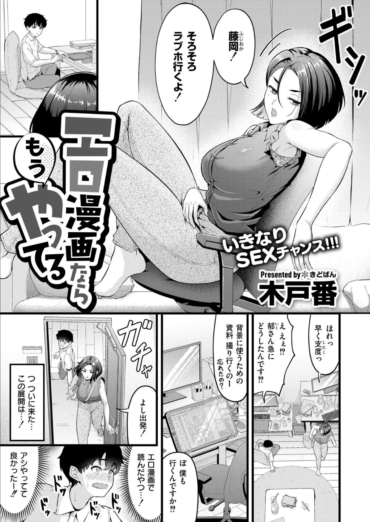 コミックカイエン（快艶） VOL.26 2ページ