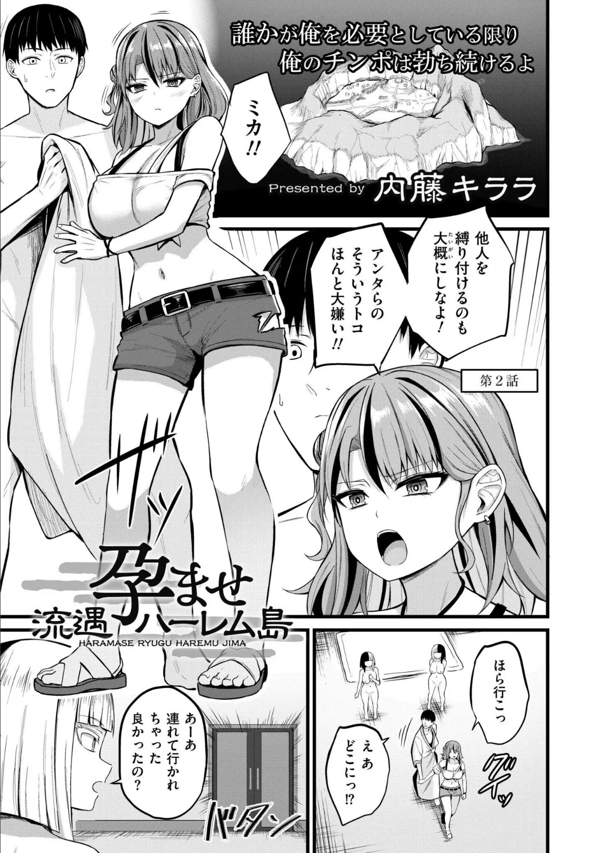 コミックカイエン（快艶） VOL.26 3ページ