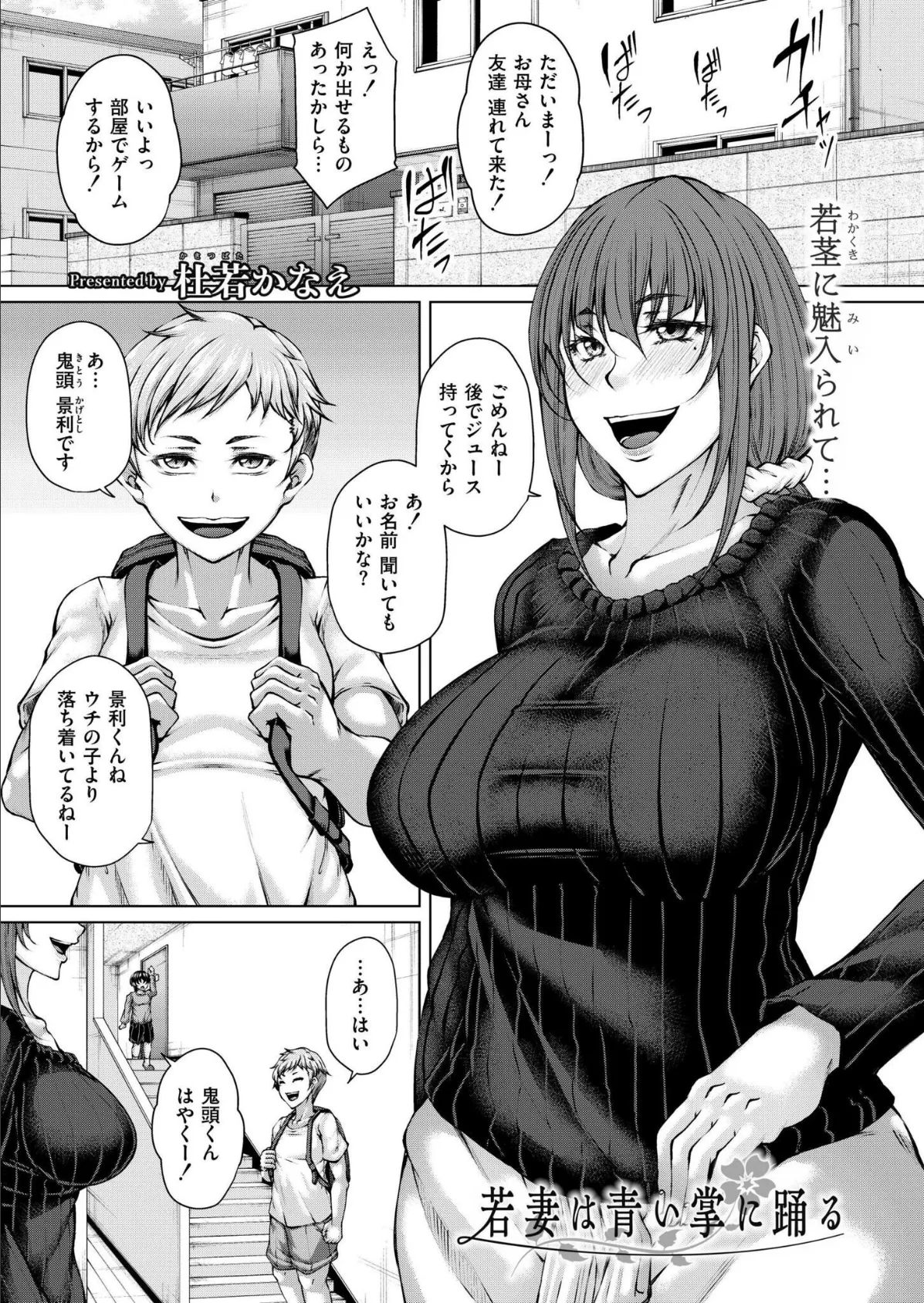 コミックカイエン（快艶） VOL.26 5ページ