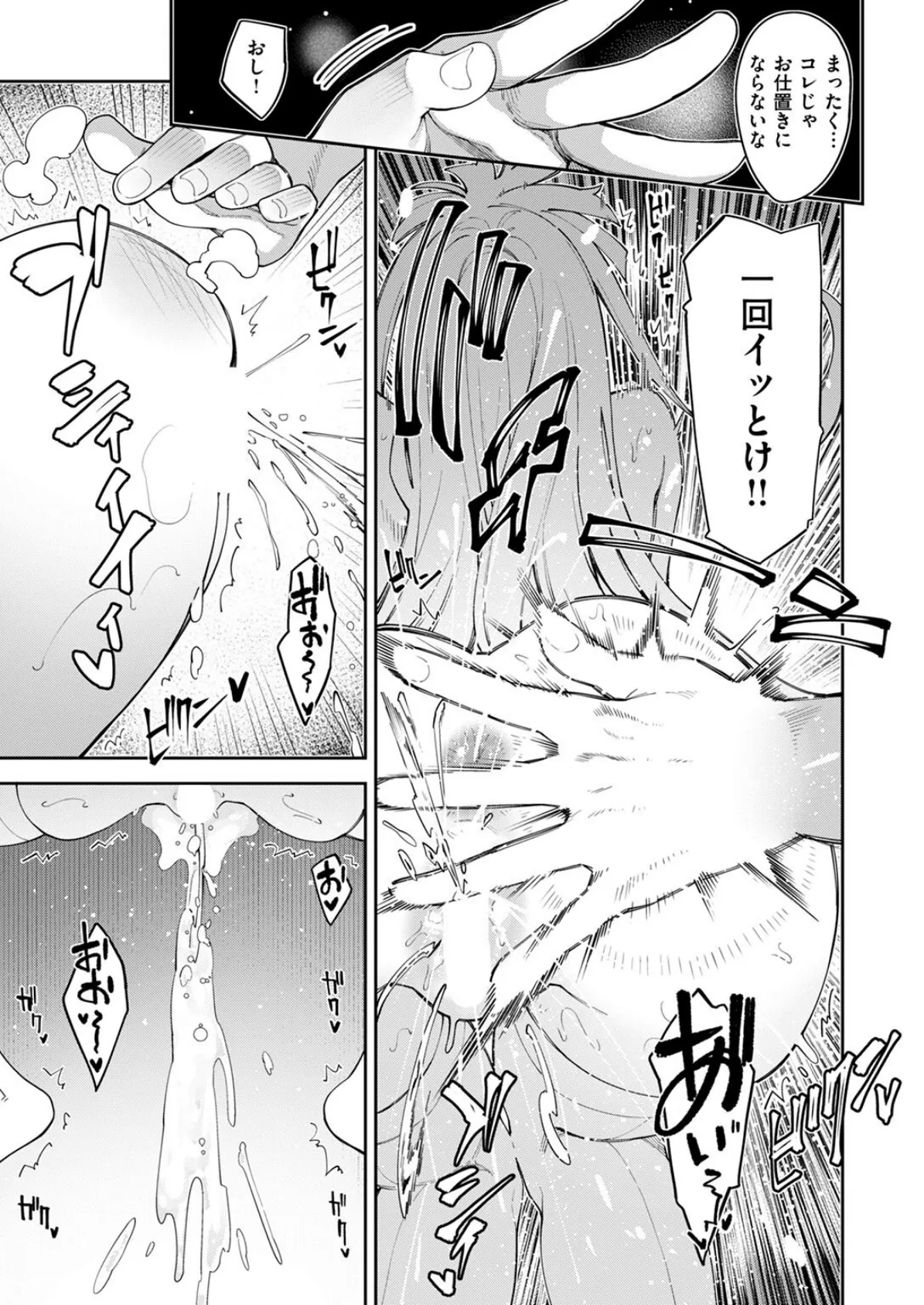 異世界召喚されたので鍛え上げた肉体を駆使してスケベしようと思う 第5射 9ページ