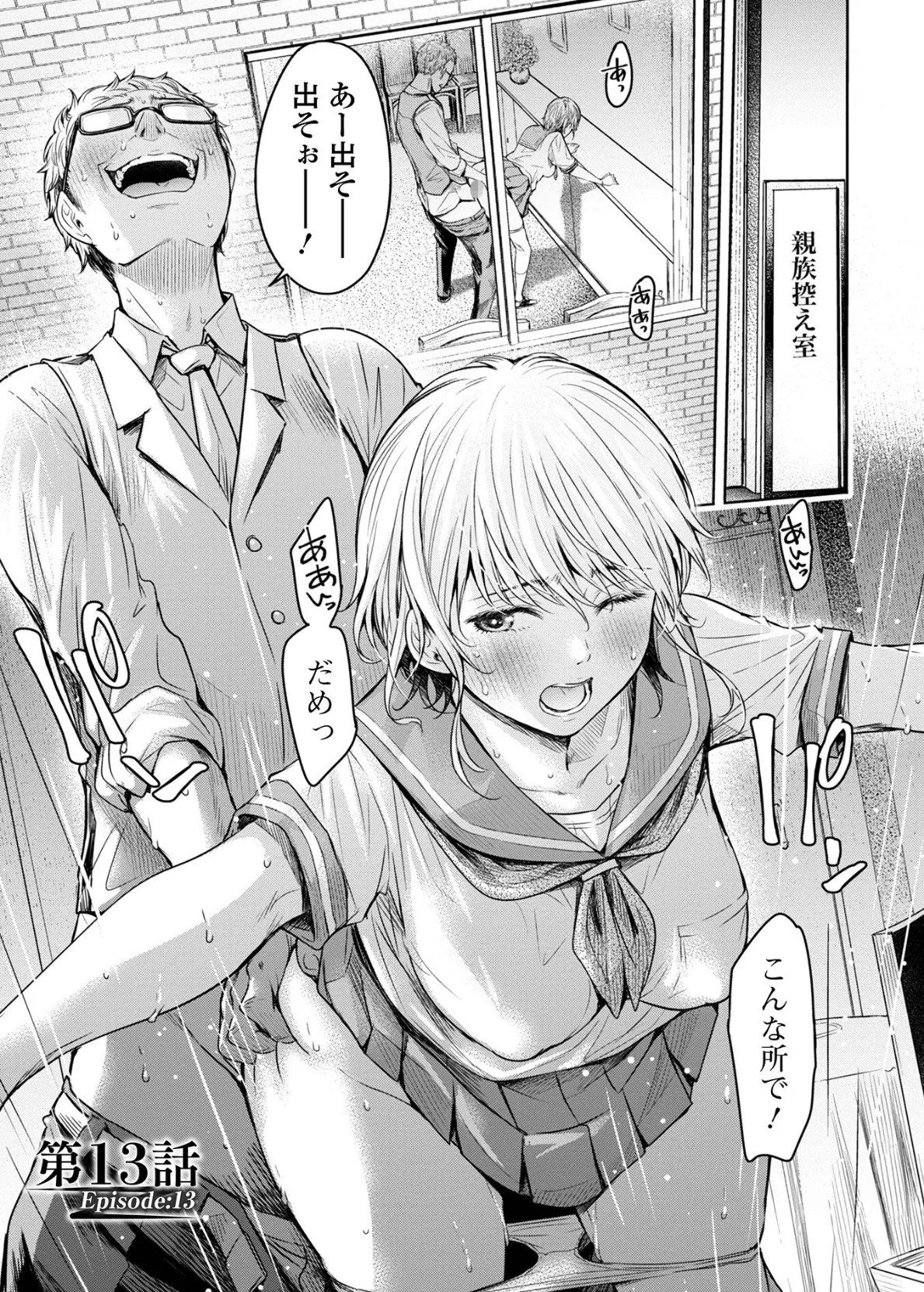 グループホーム・マゾへようこそ〜更生施設で24時間徹底射精管理〜【電子単行本】 FANZA限定版 27ページ