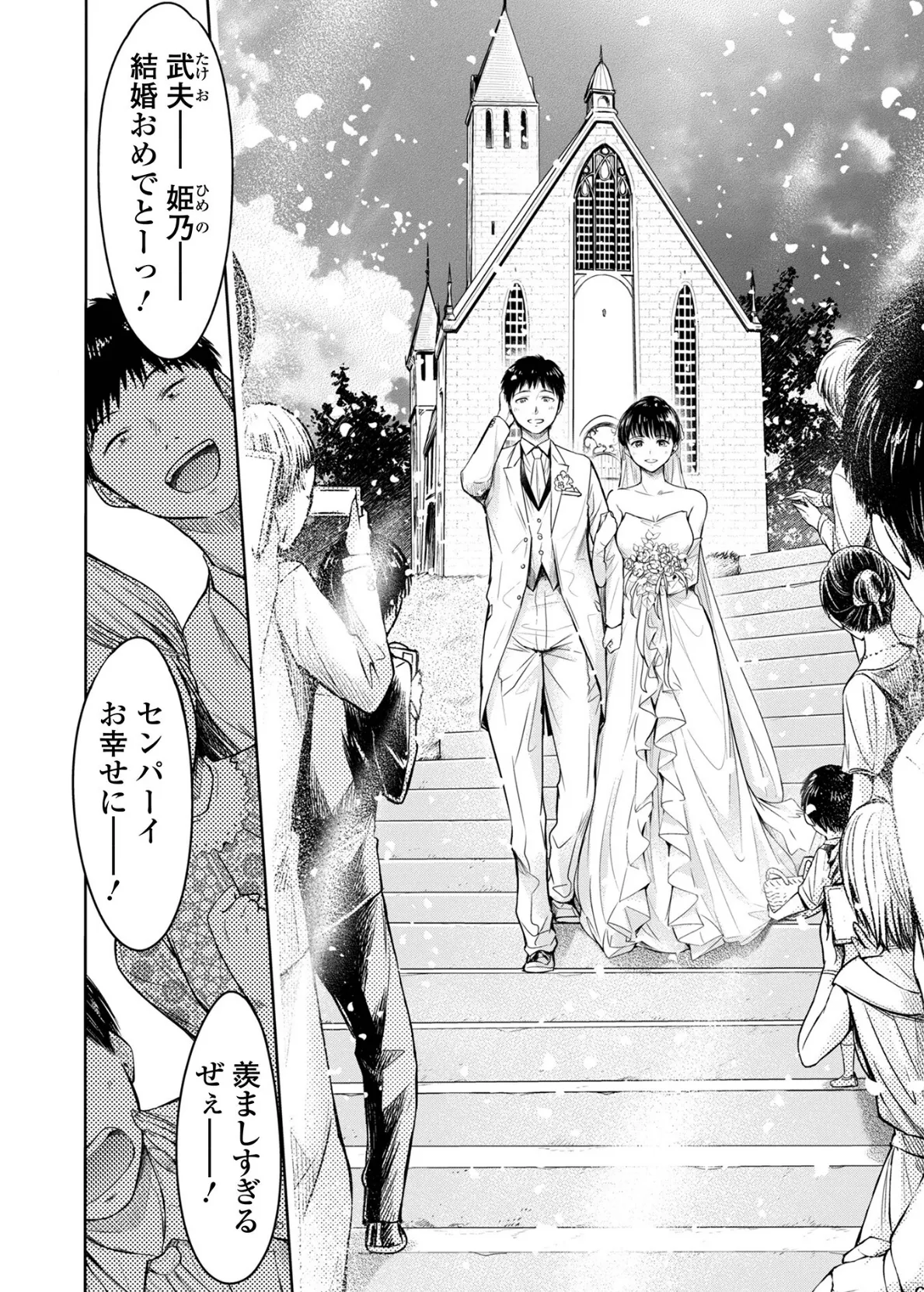 グループホーム・マゾへようこそ〜更生施設で24時間徹底射精管理〜【電子単行本】 FANZA限定版 30ページ