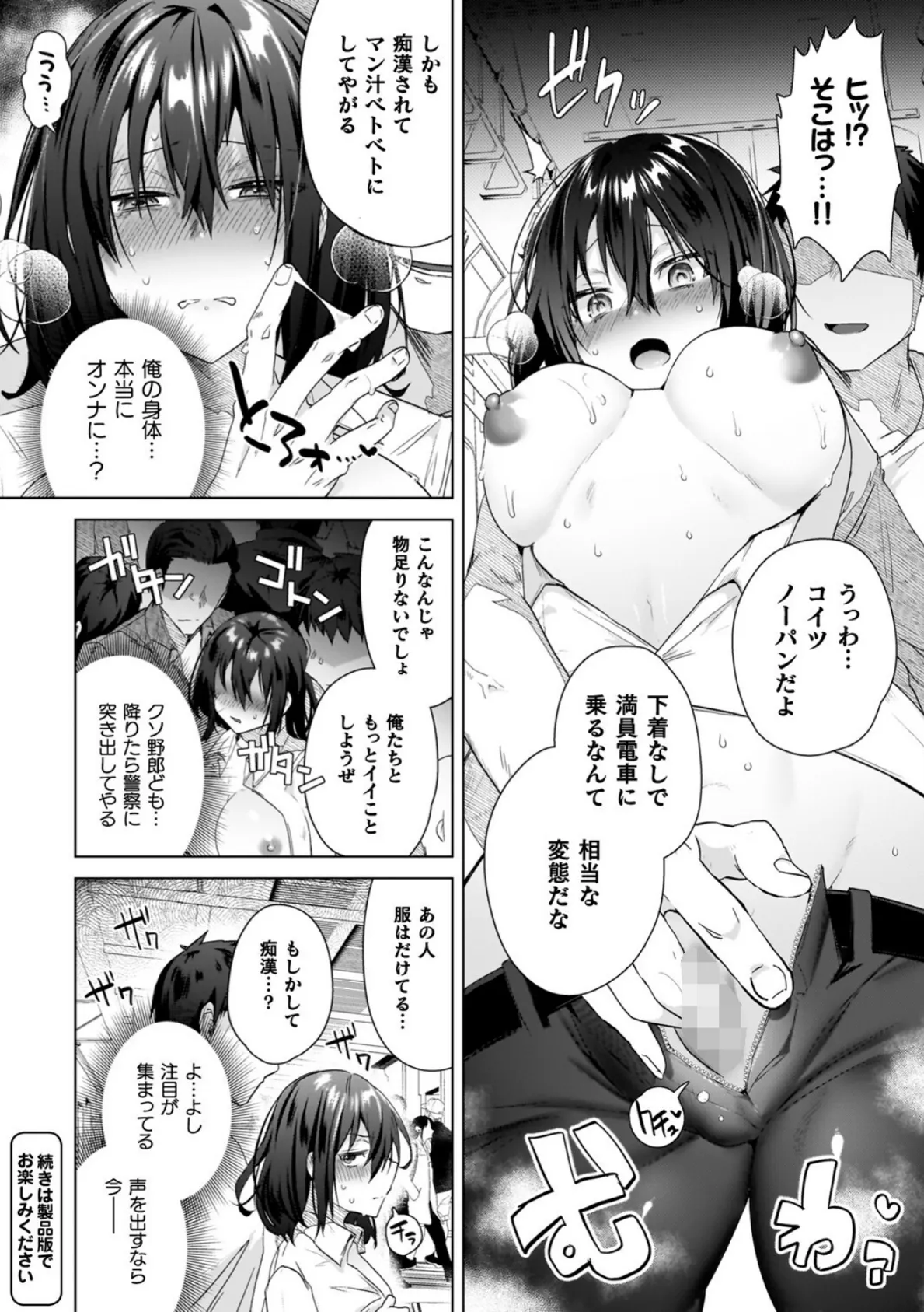 TSリベンジャーズ 10ページ