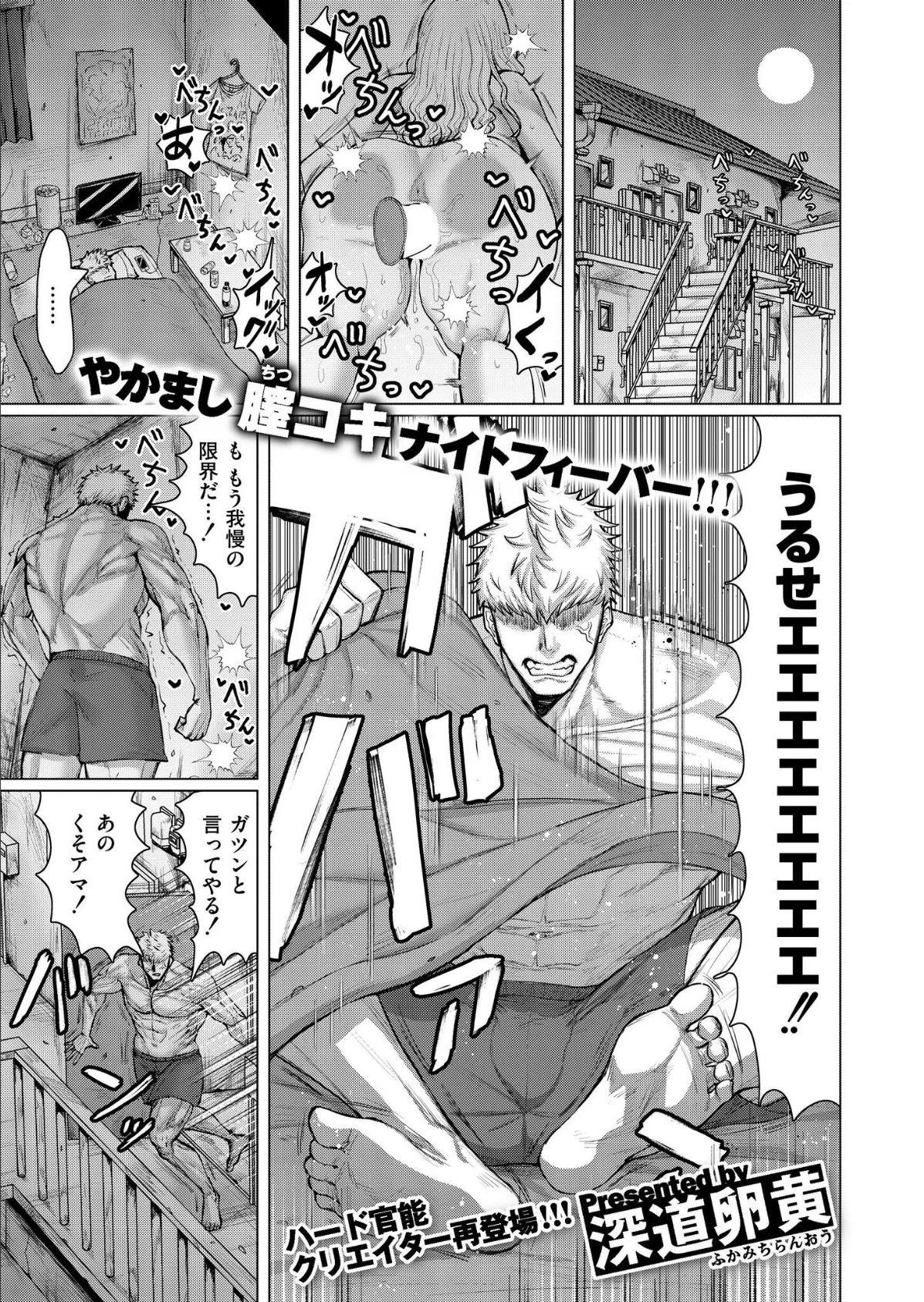 ダマラセ×ワカラセ