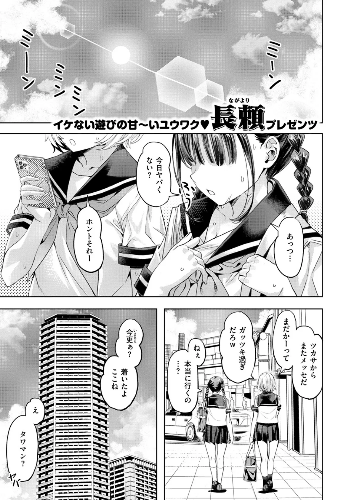 サマースパイス 3ページ