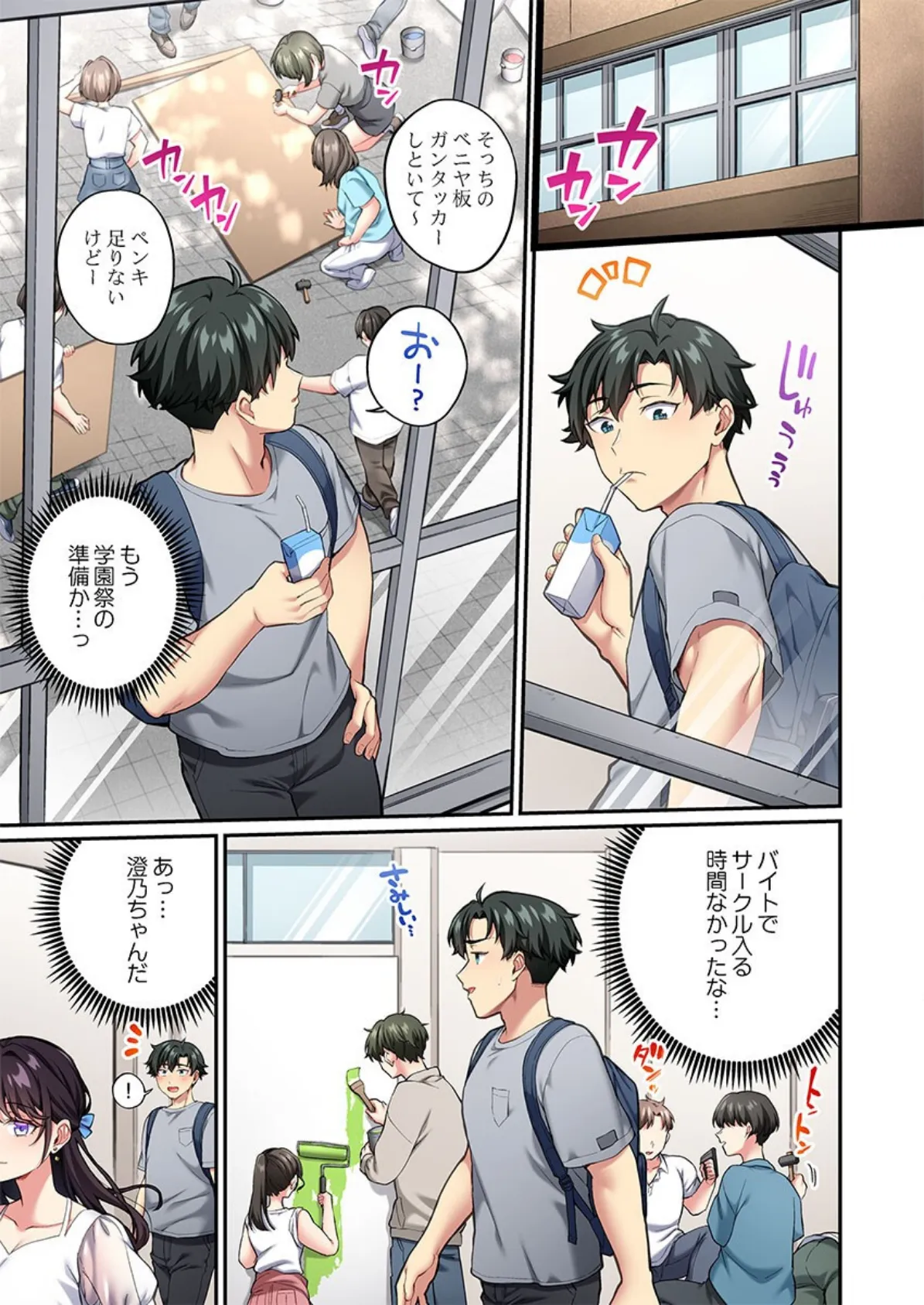 立ちんぼ女子、みんな元同級生でした11 3ページ