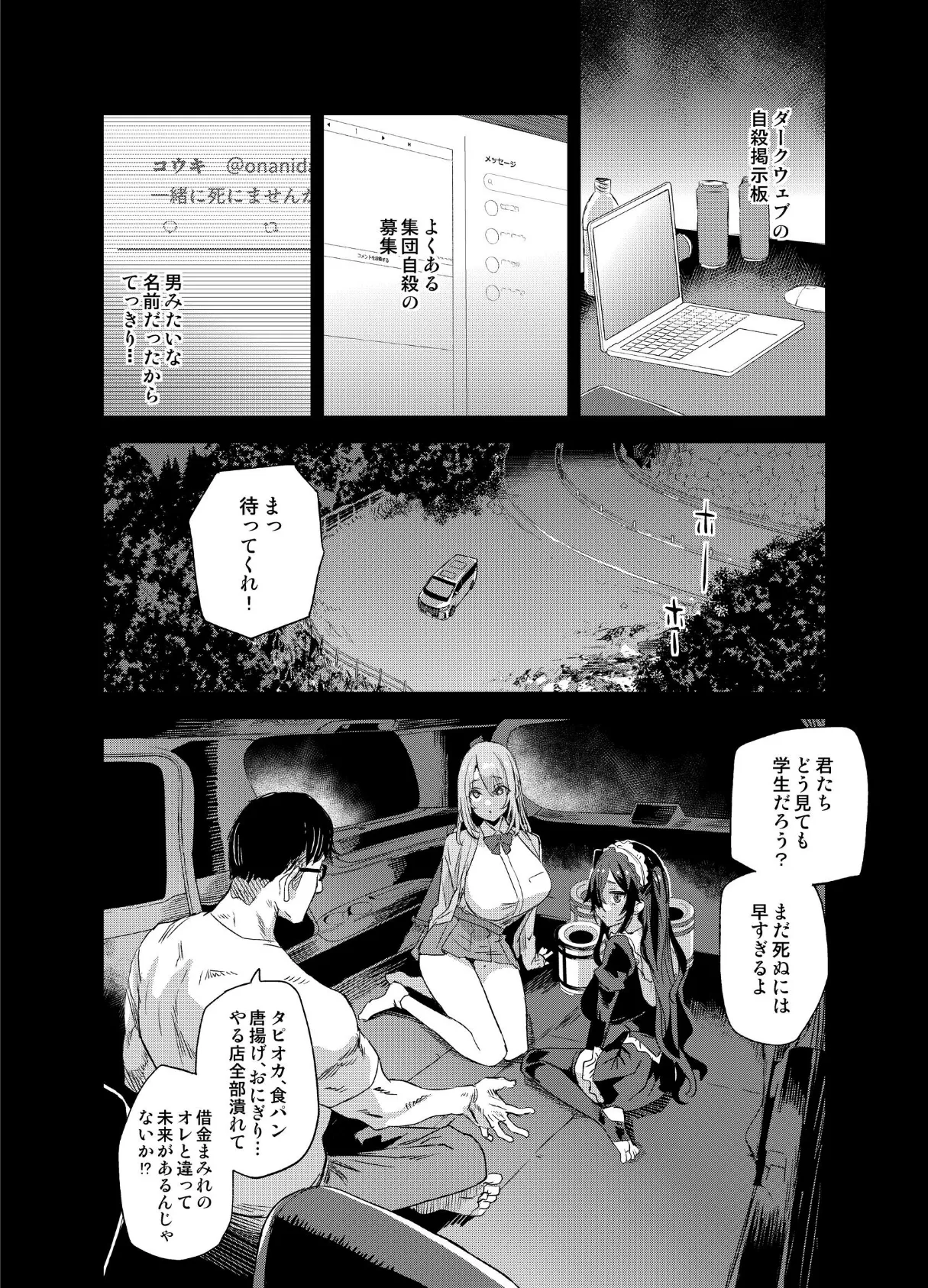 人生リサイクル 4ページ