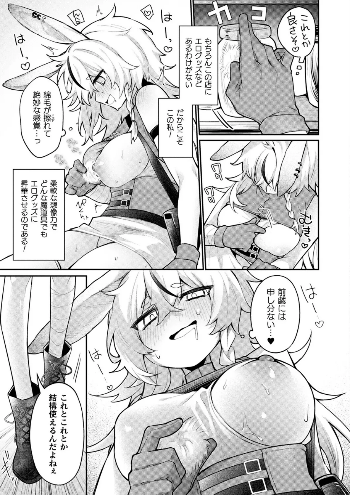 コミックアンリアル Vol.118 125ページ