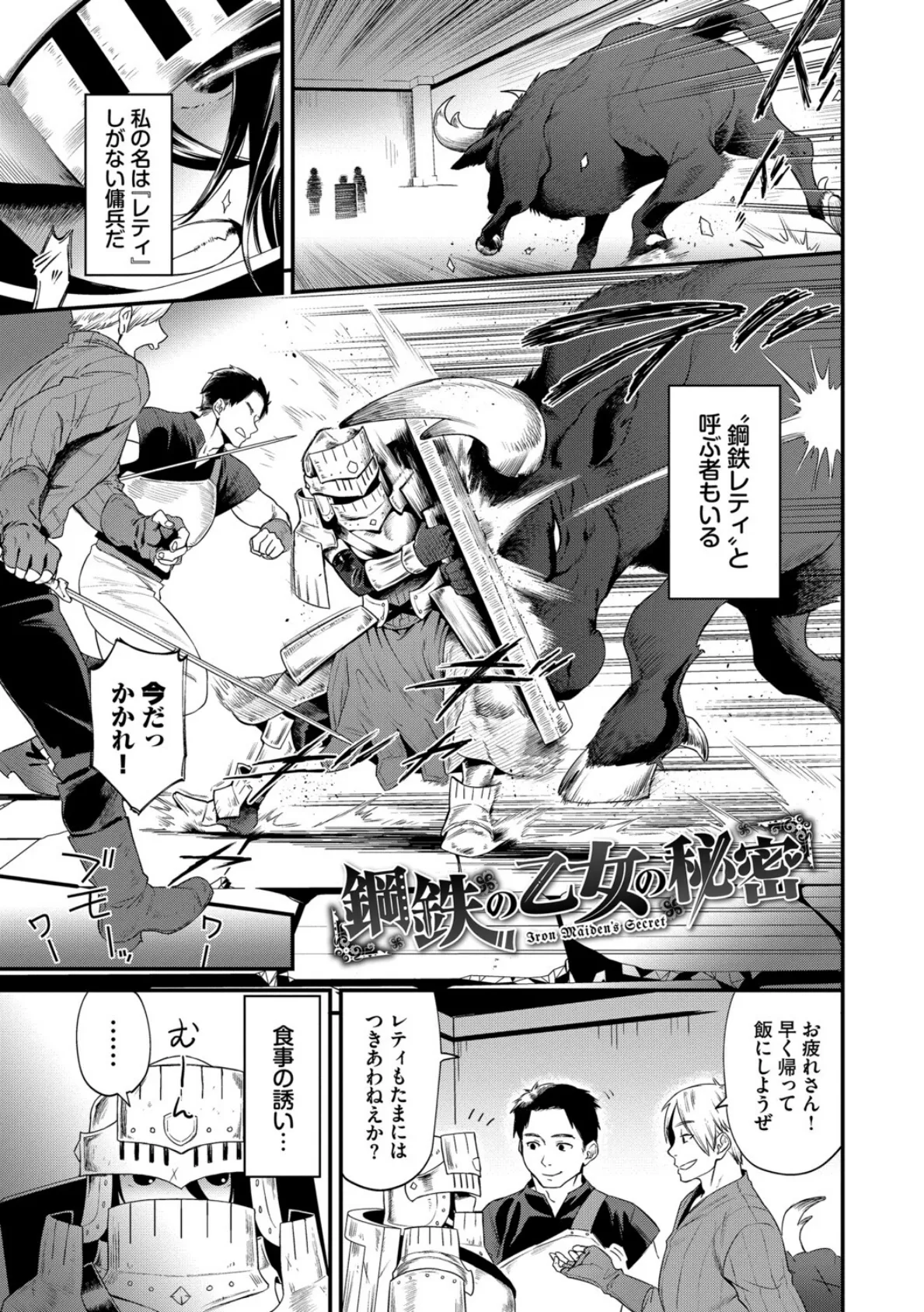 見せるは恥だが気持ちいい【デジタル特装版】【FANZA限定版】 31ページ