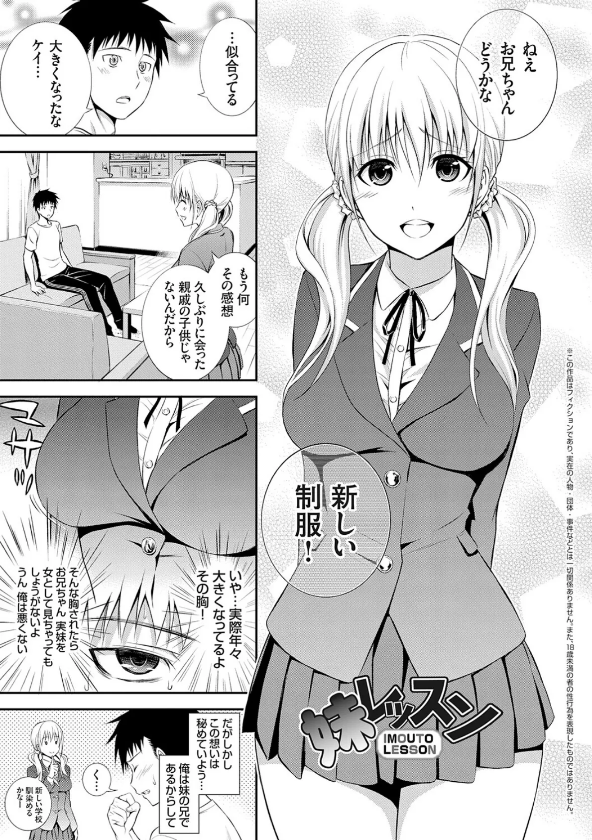 妹まえから 姉うしろから【FANZA限定特典付き】 9ページ