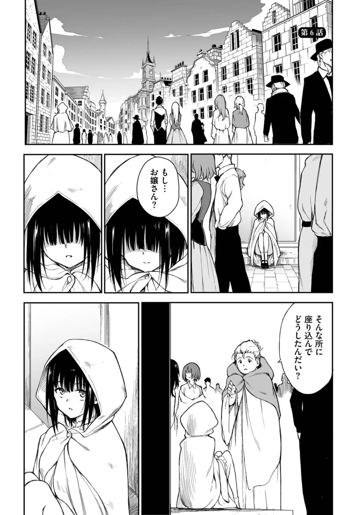 メイド教育。ー没落貴族 瑠璃川椿ー(単行本)【デジタル特装版】【FANZA限定版】 31ページ