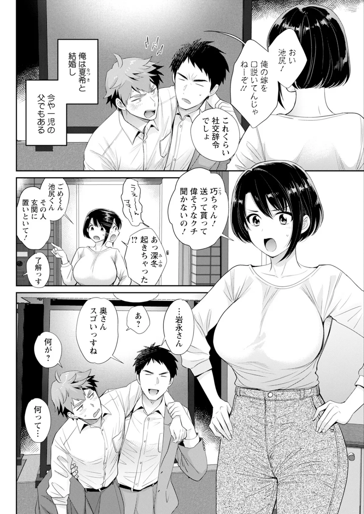 アクションピザッツ2026年1月号 16ページ