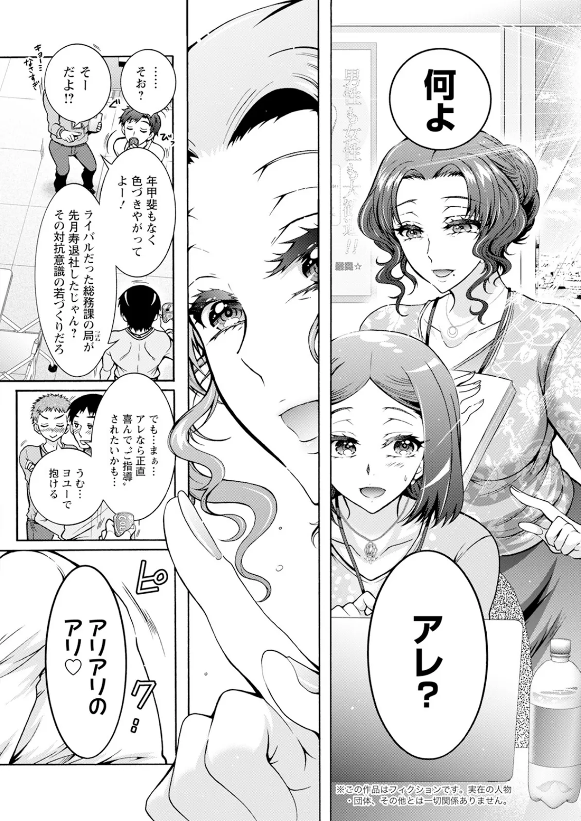 アクションピザッツ2026年1月号 22ページ